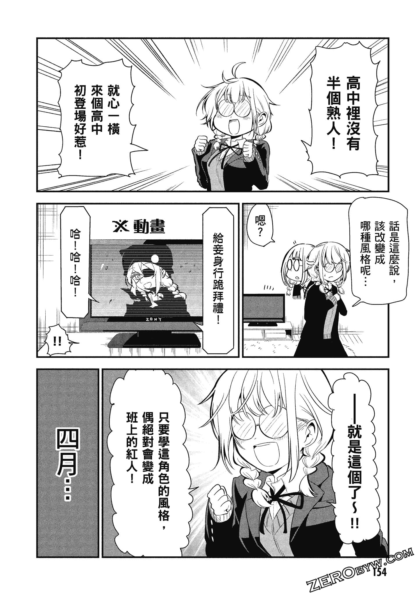 Page 155