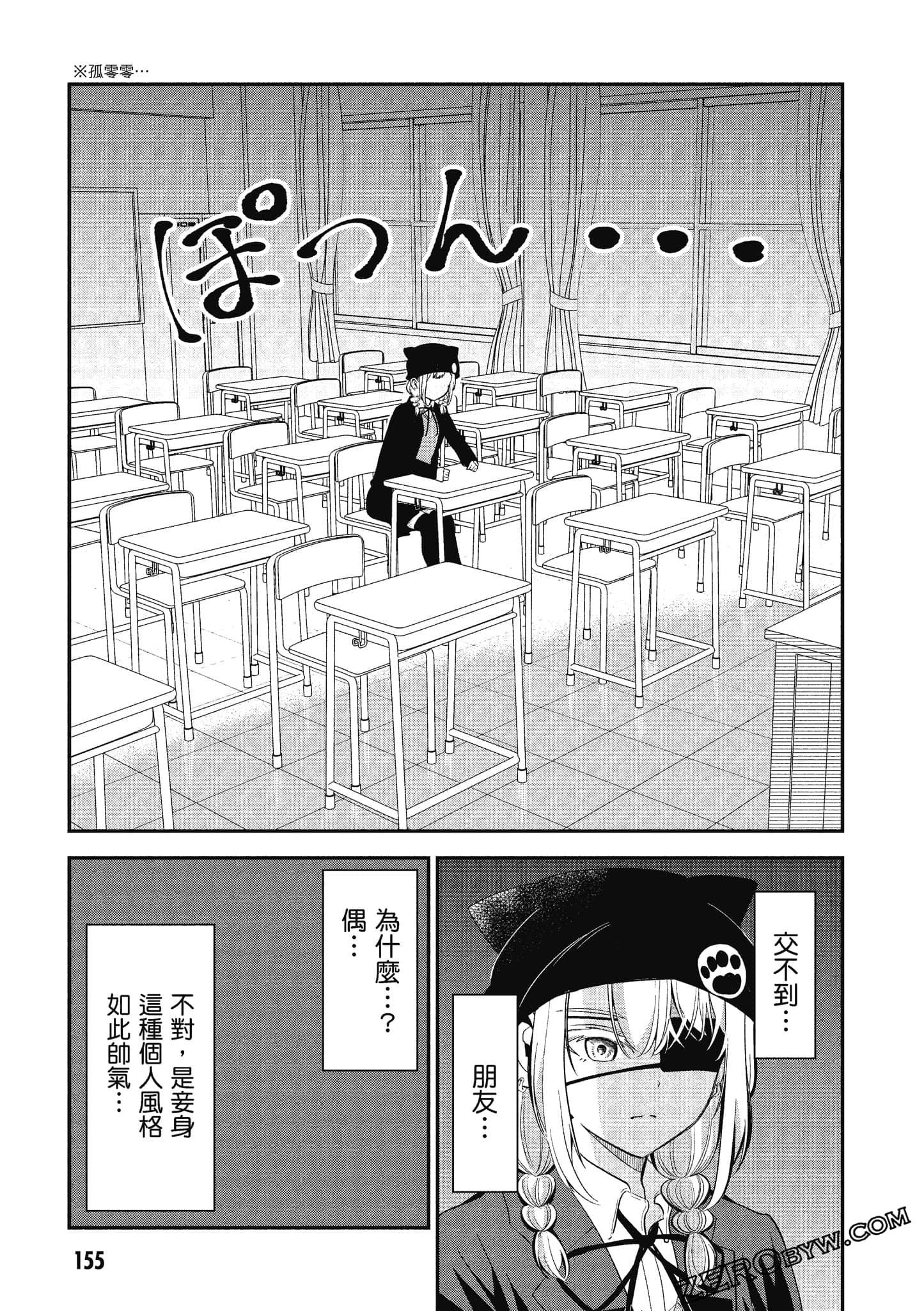 Page 156