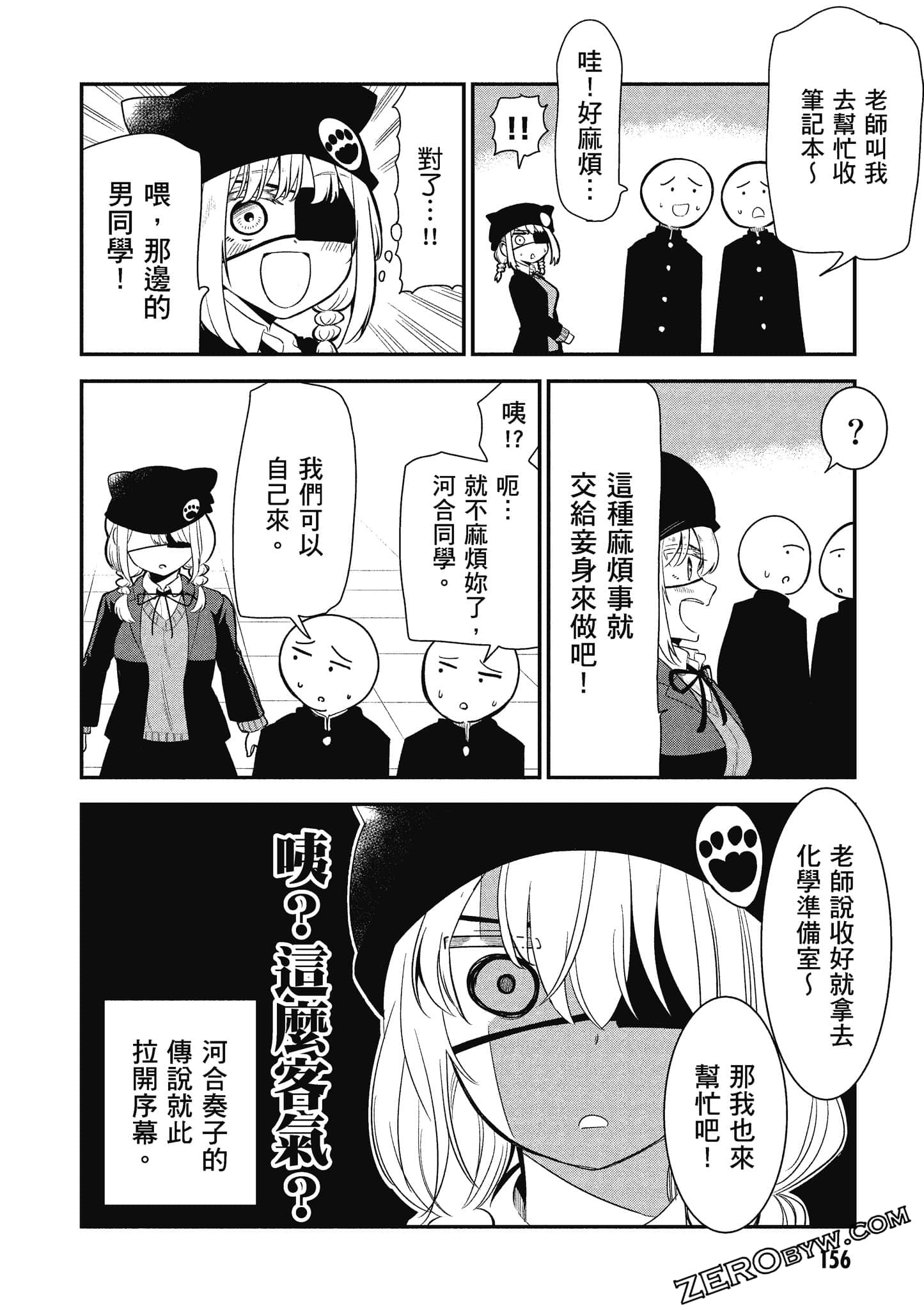 Page 157