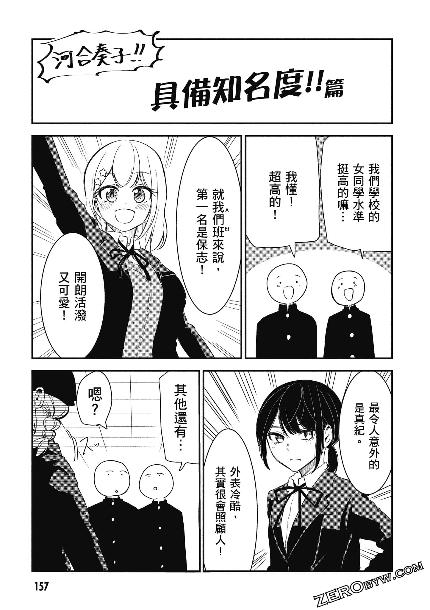 Page 158