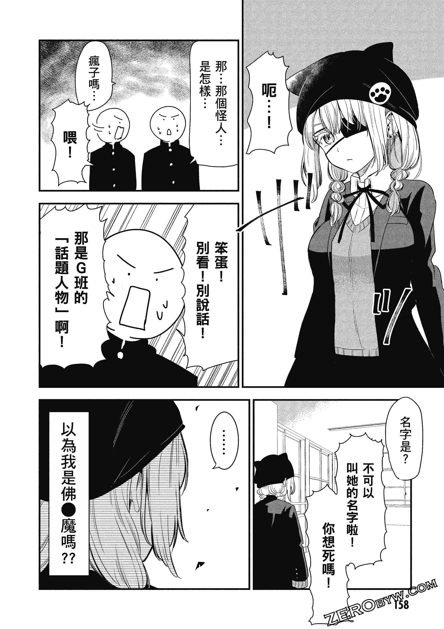 Page 159