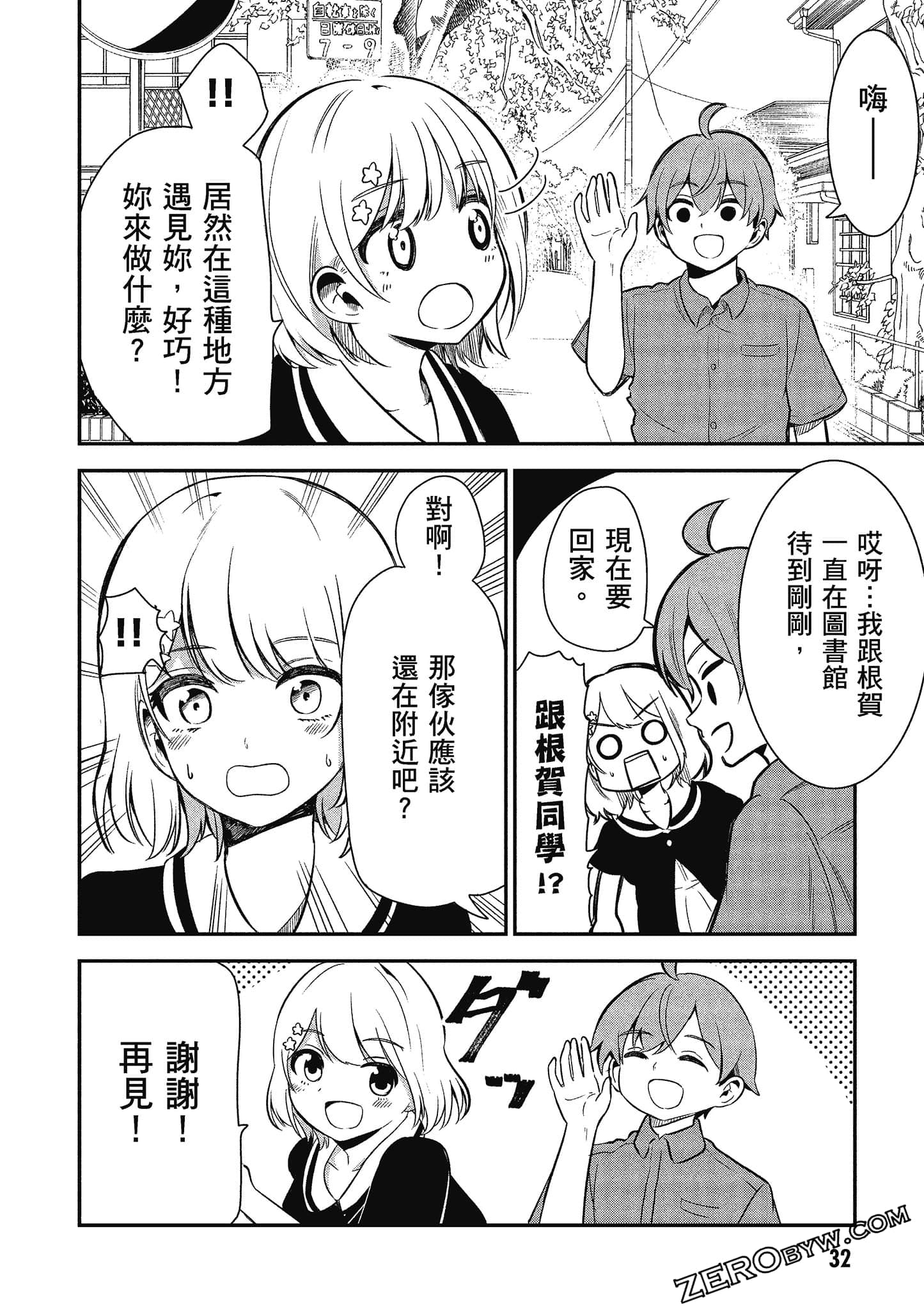 Page 33