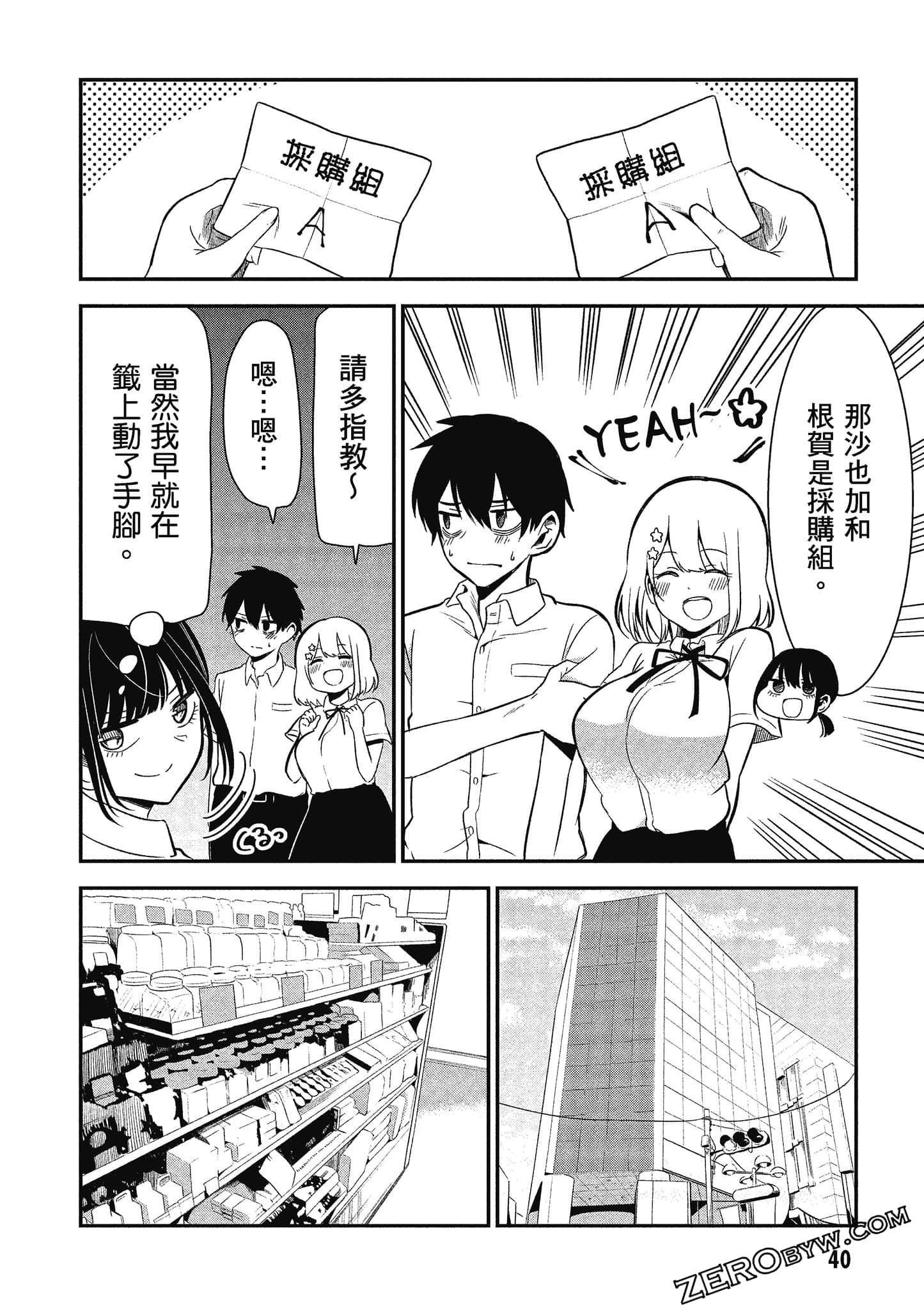 Page 41