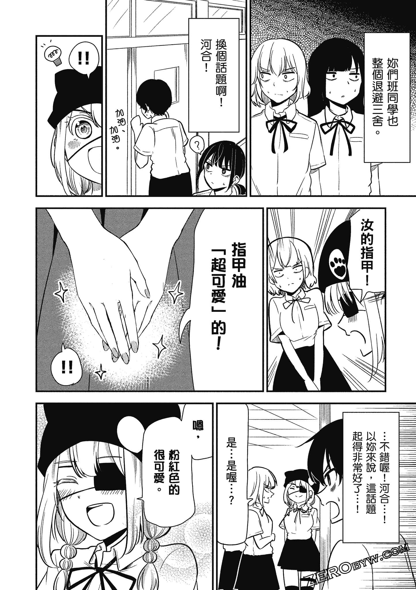 Page 57