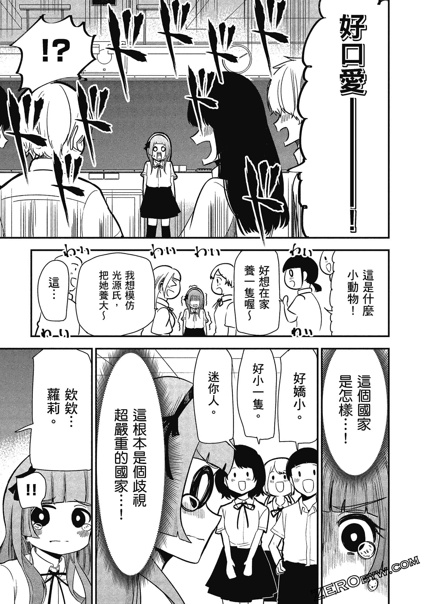 Page 68