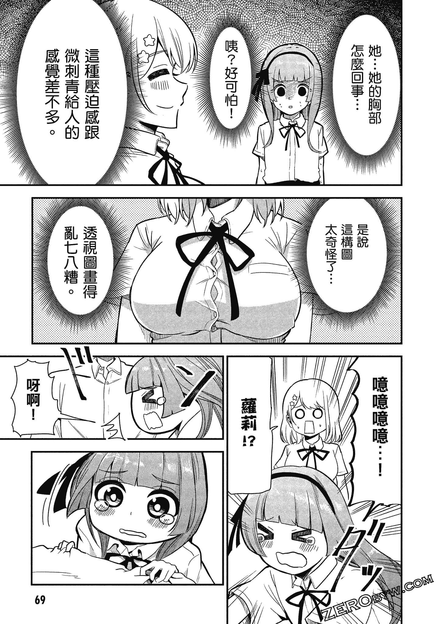 Page 70