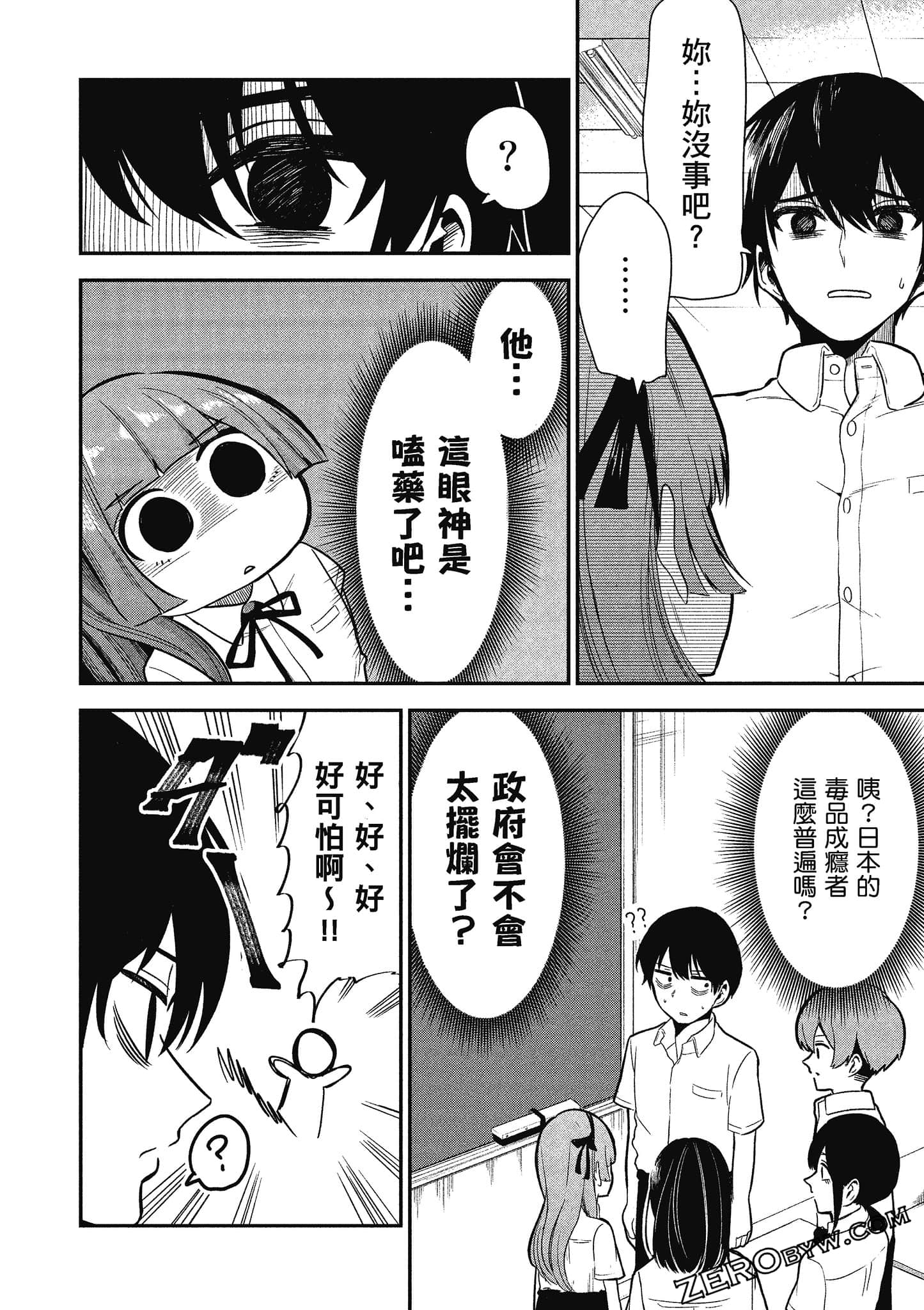 Page 71