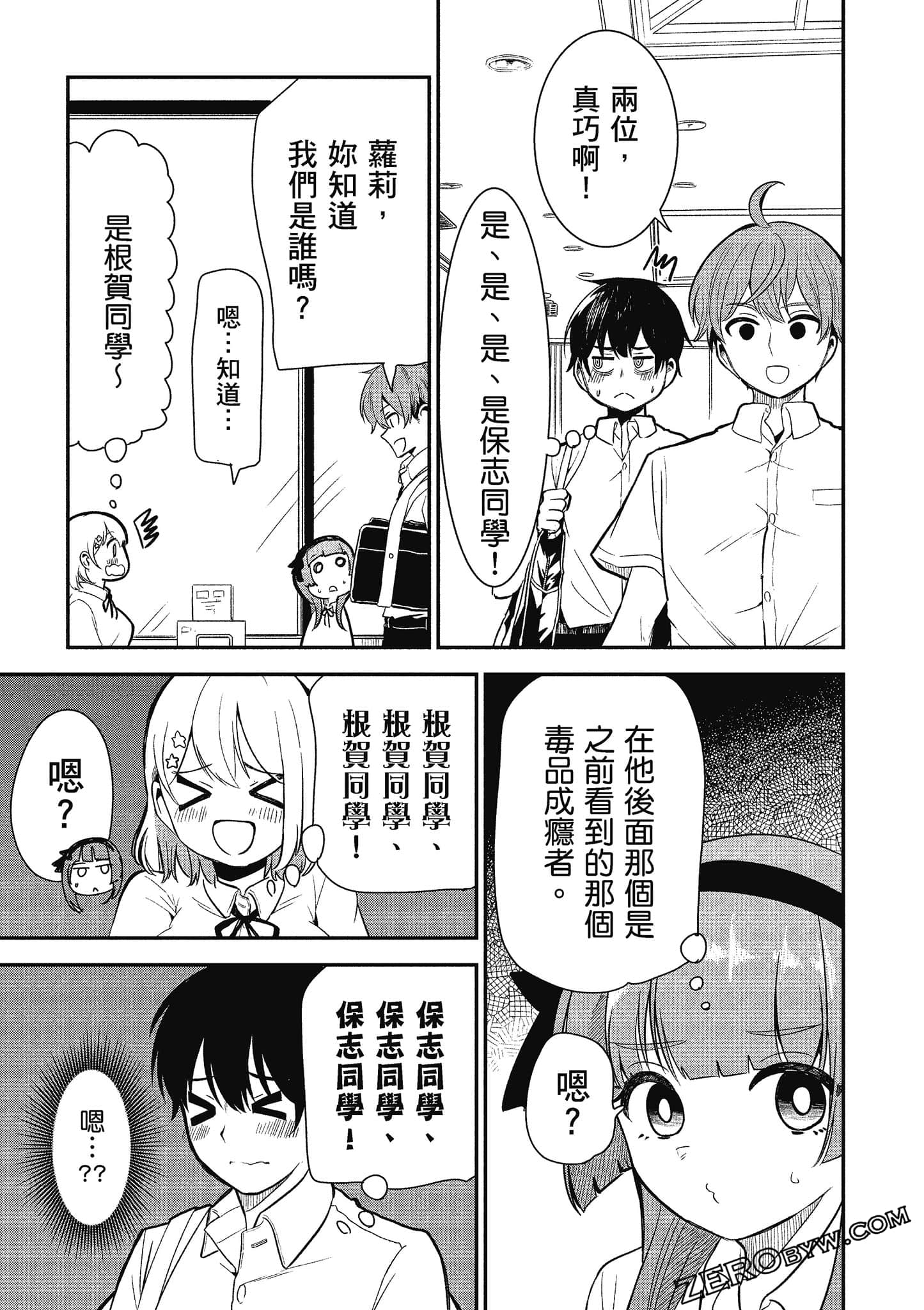 Page 86