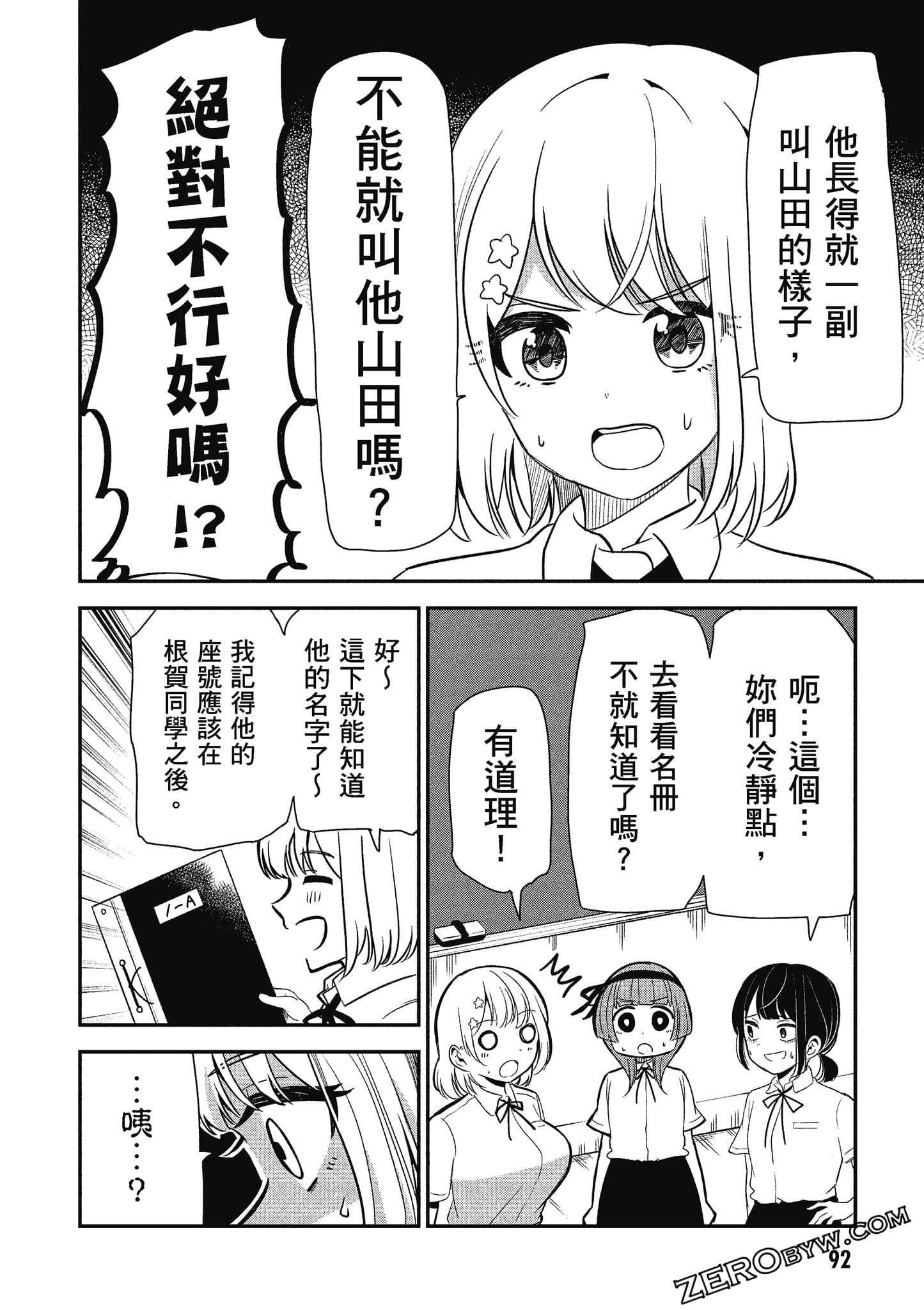 Page 93
