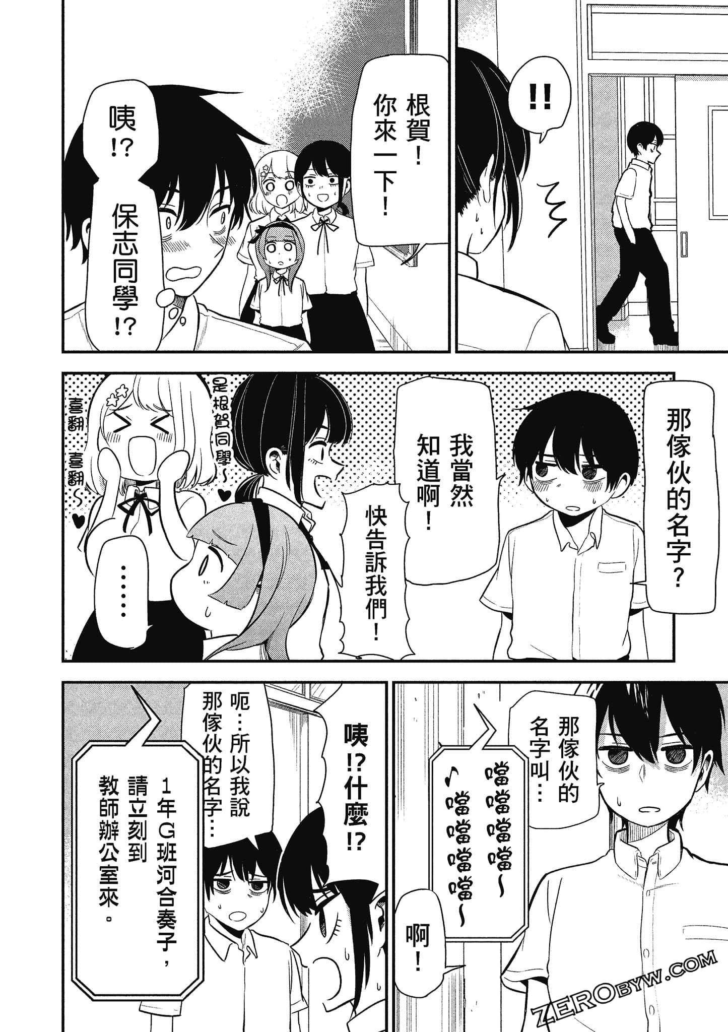 Page 95