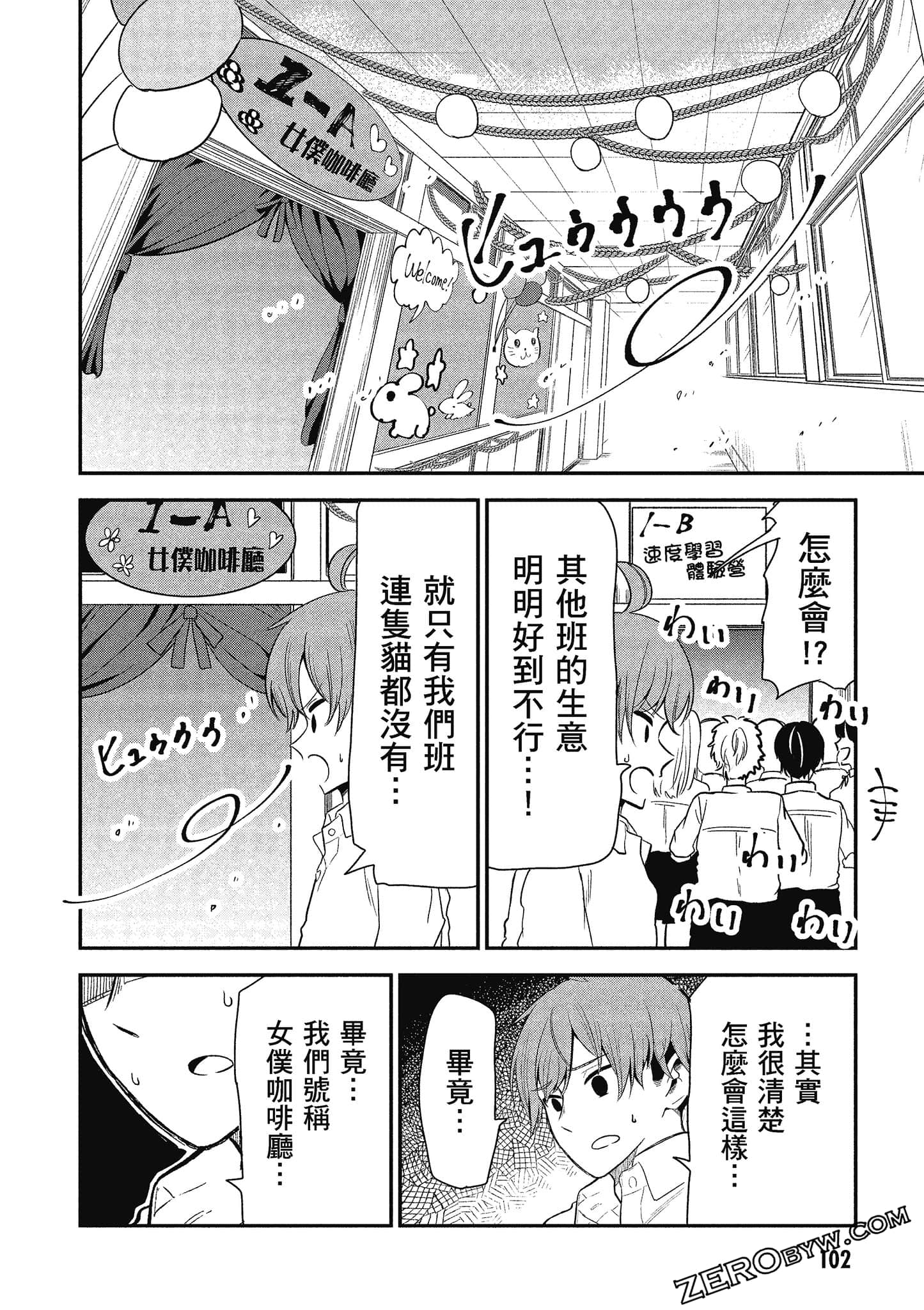 Page 103