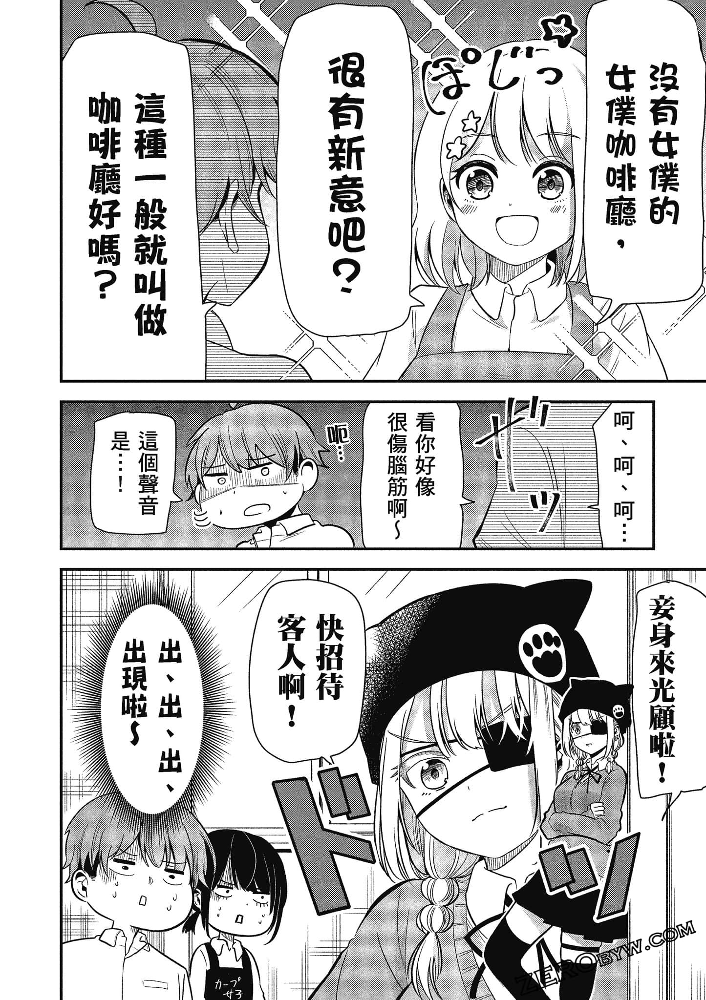 Page 105