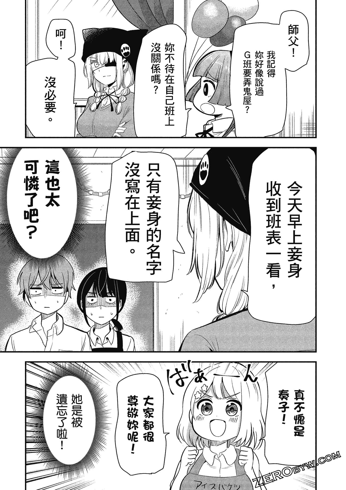 Page 106