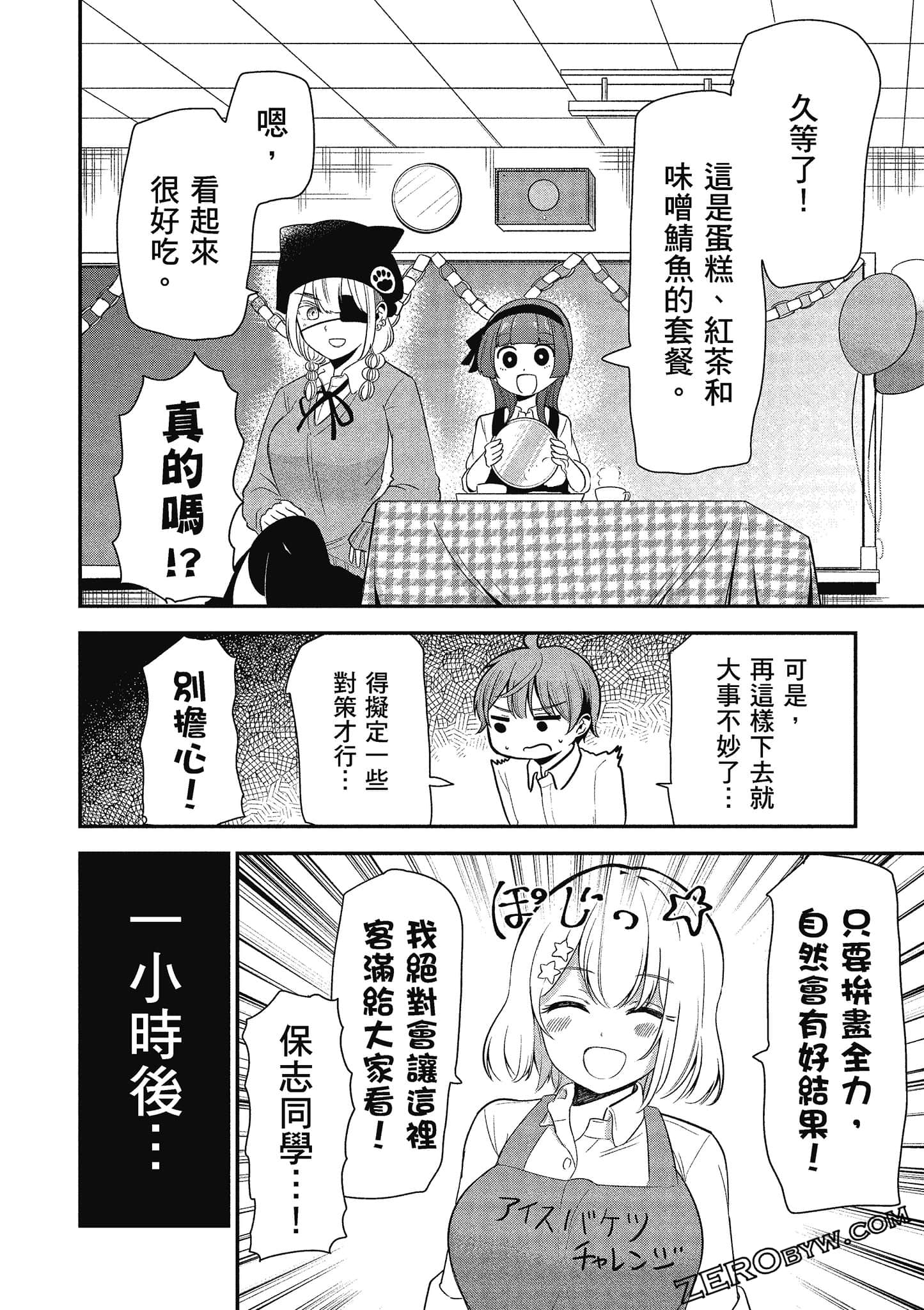 Page 107