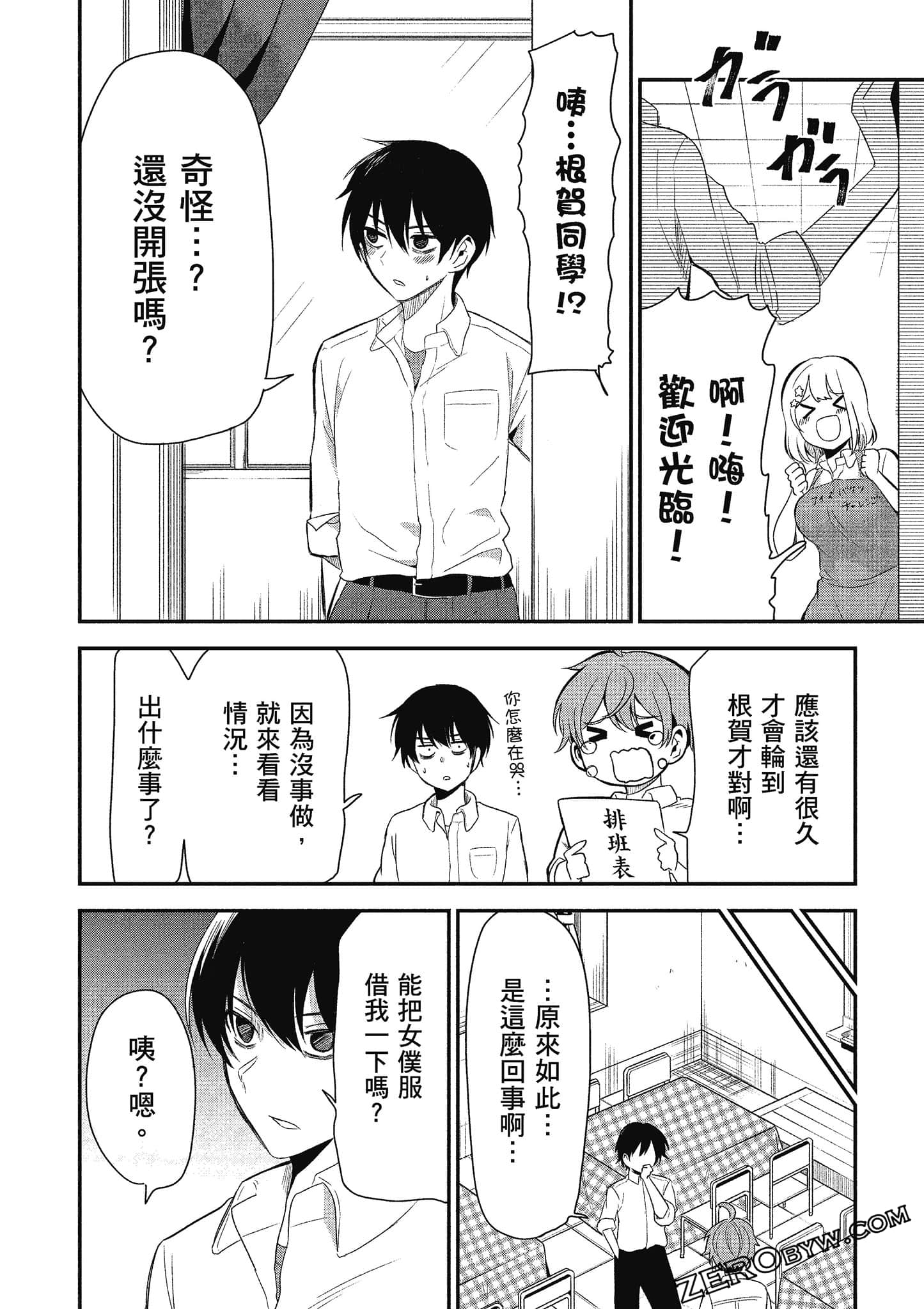 Page 109