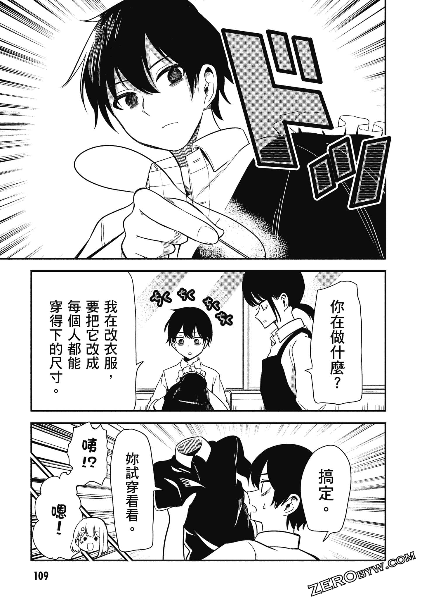 Page 110