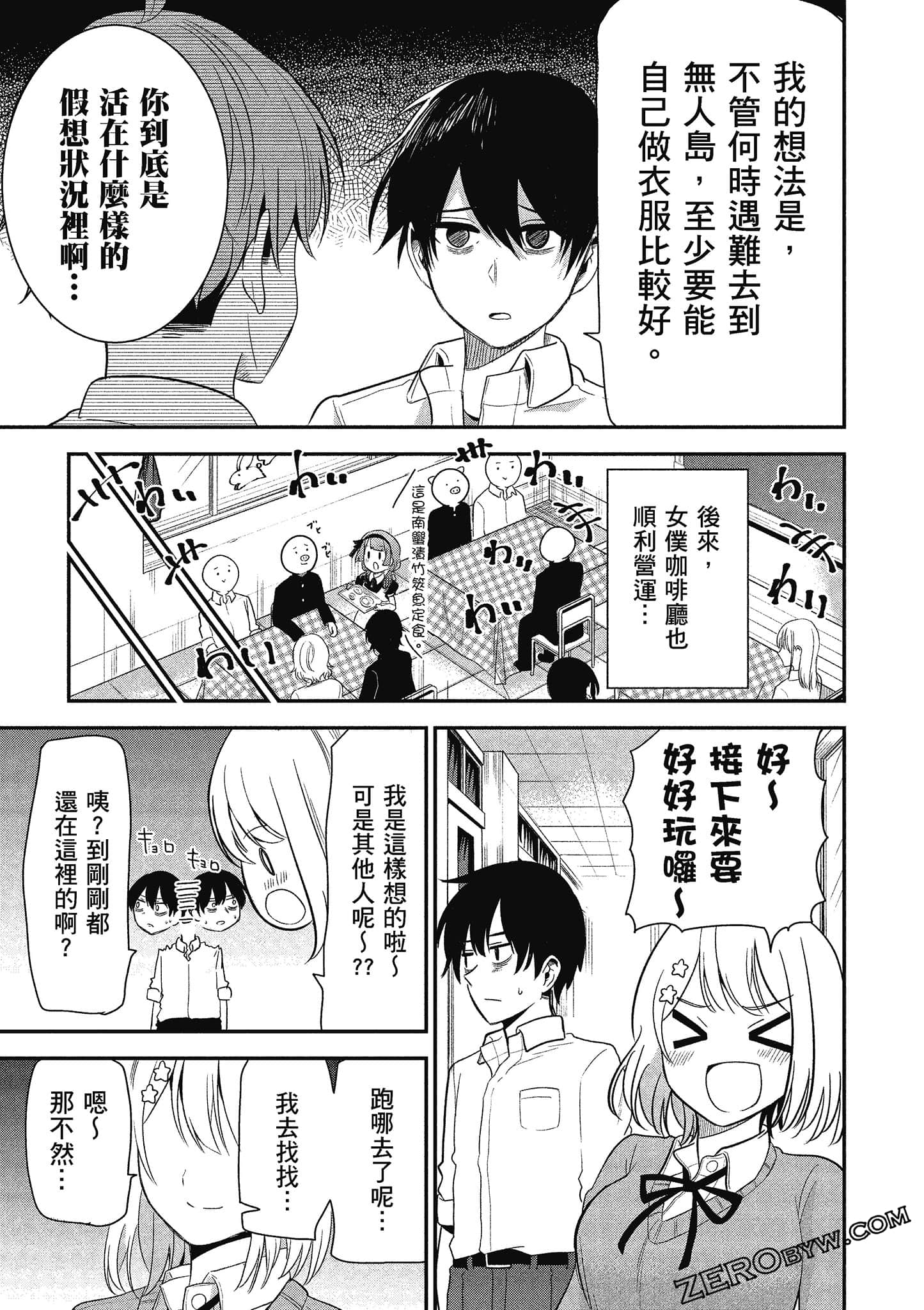 Page 112