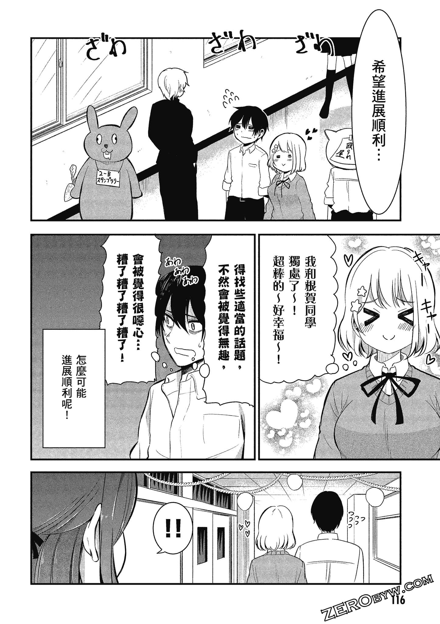 Page 117