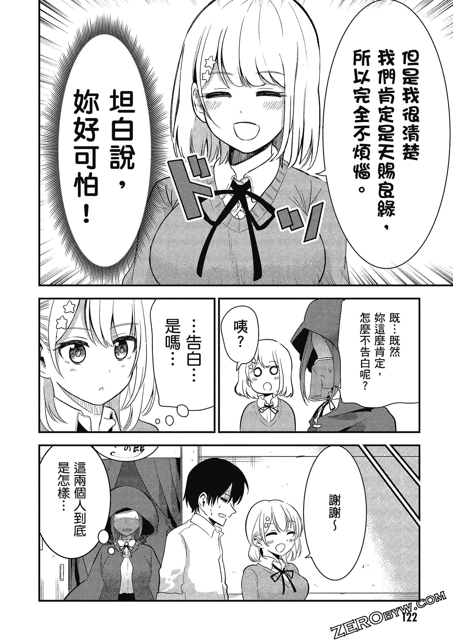 Page 123
