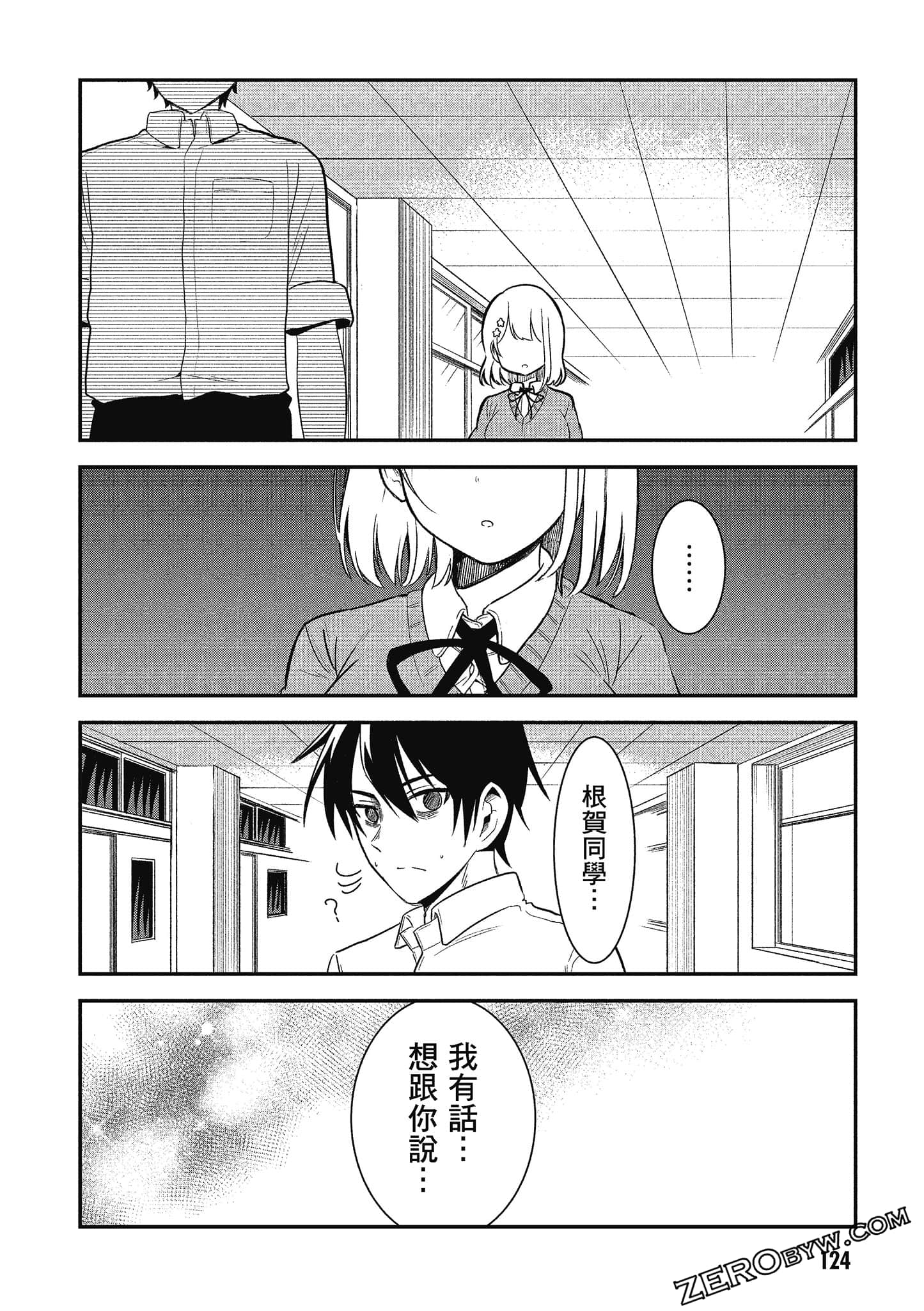 Page 125