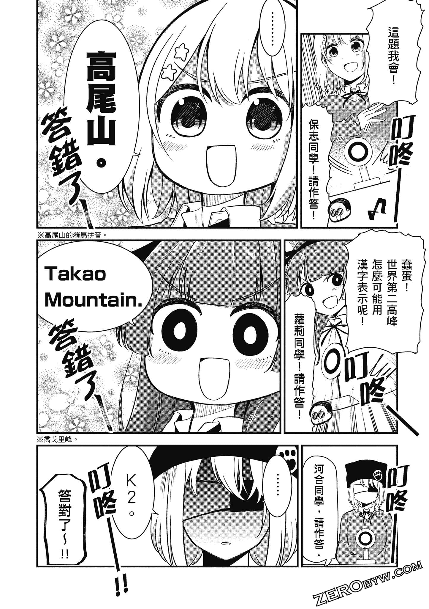 Page 133