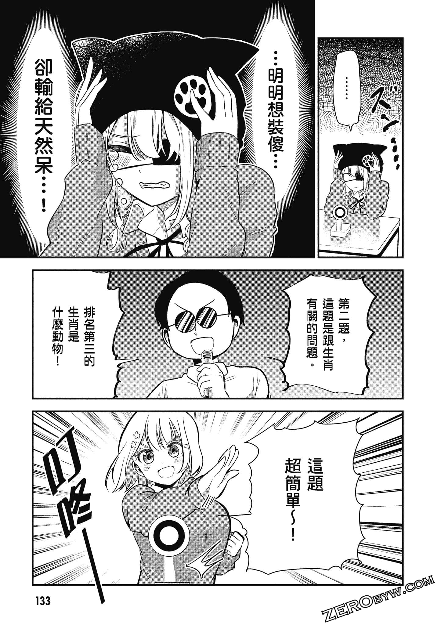 Page 134