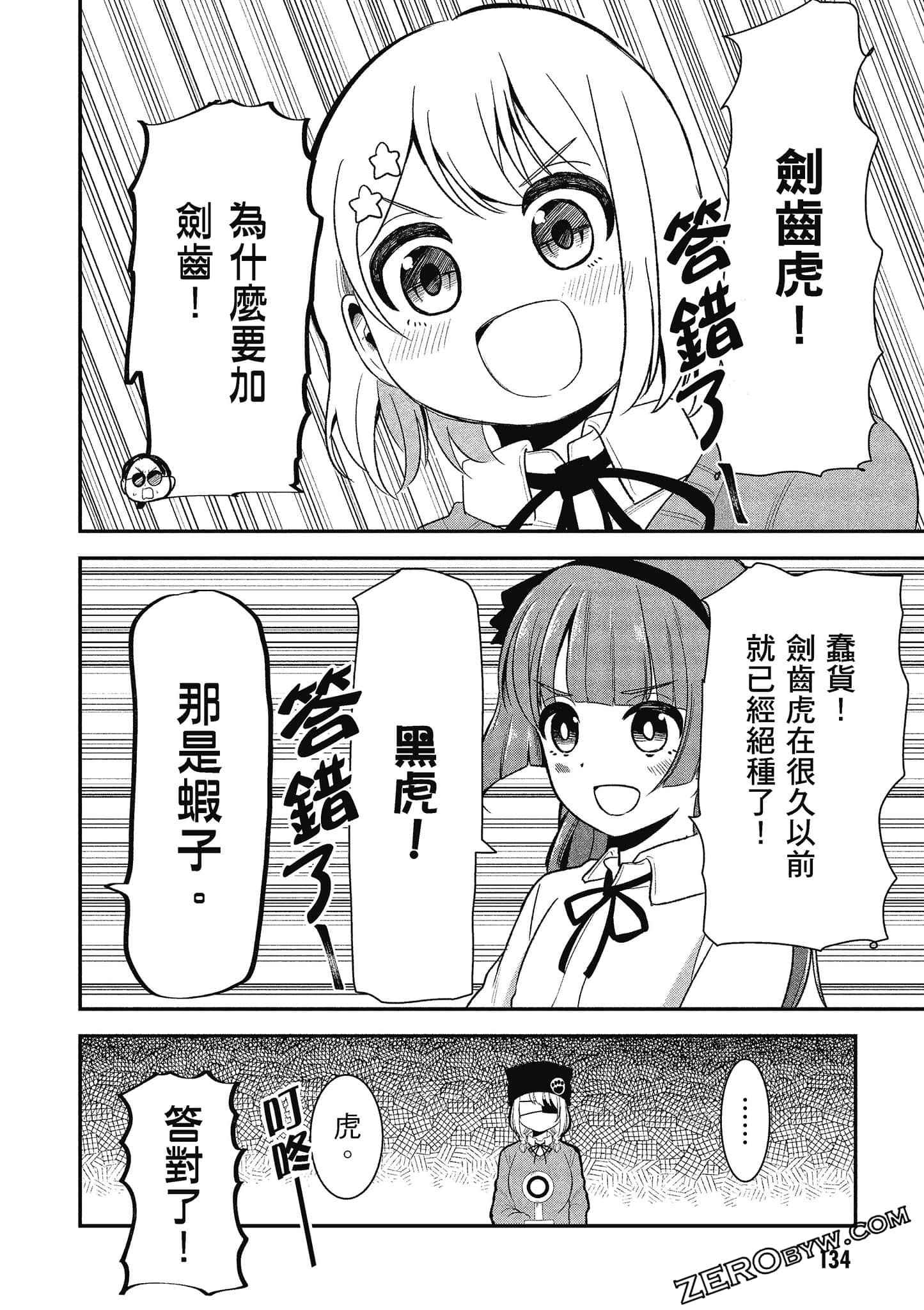 Page 135