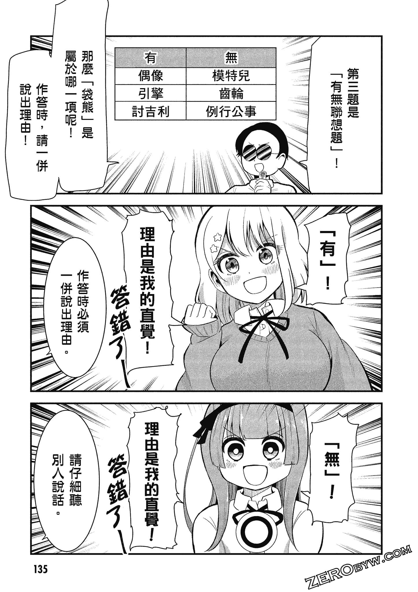 Page 136