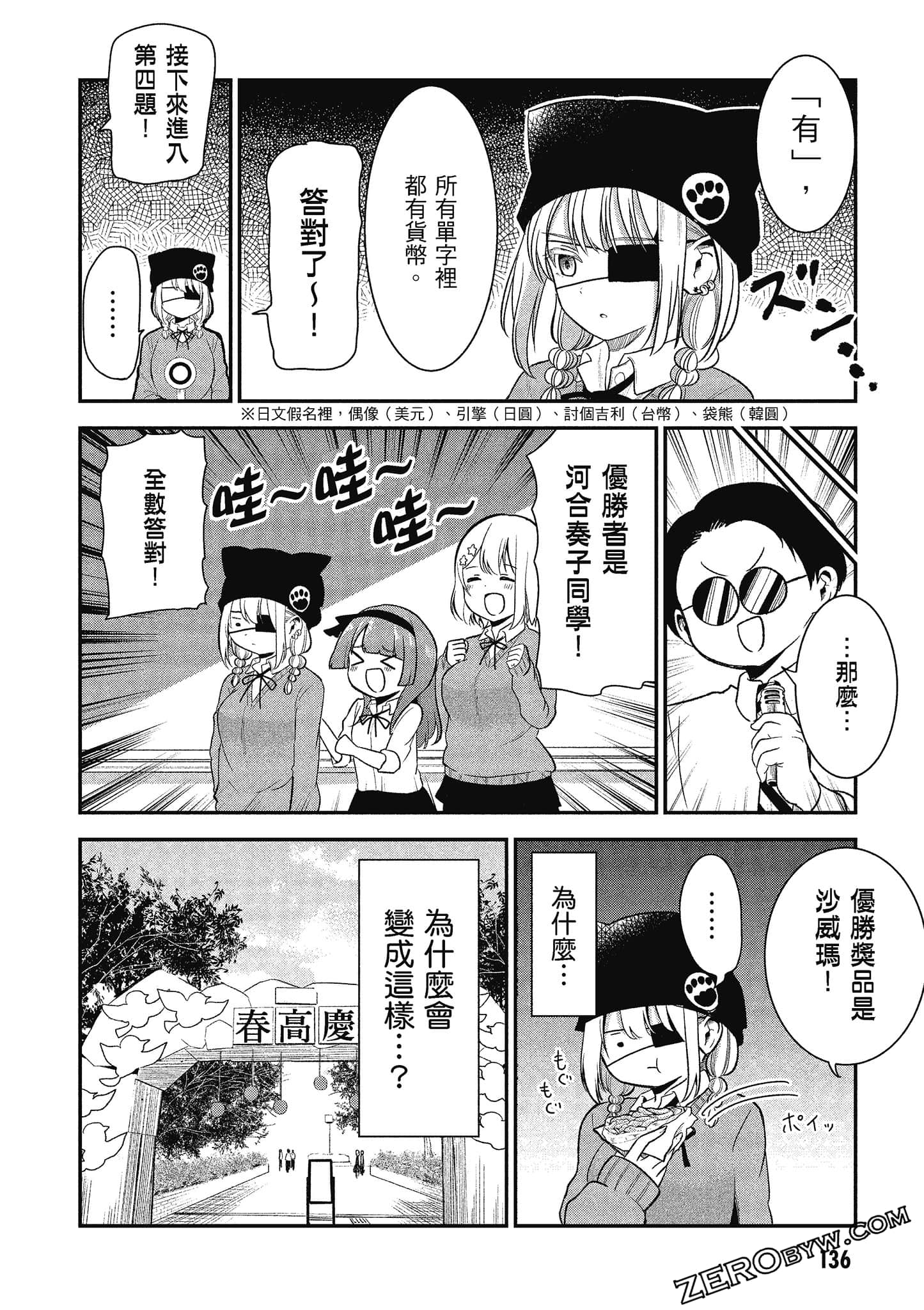 Page 137