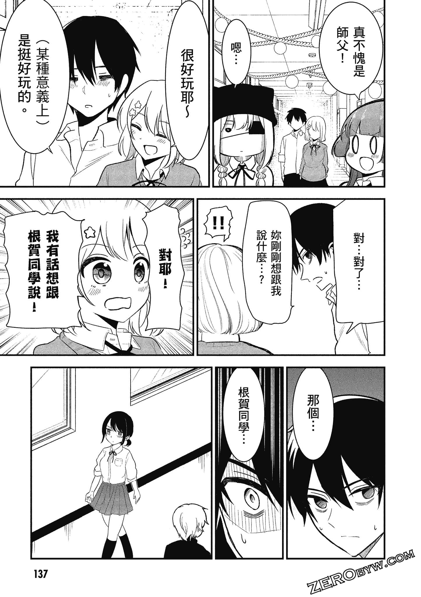 Page 138