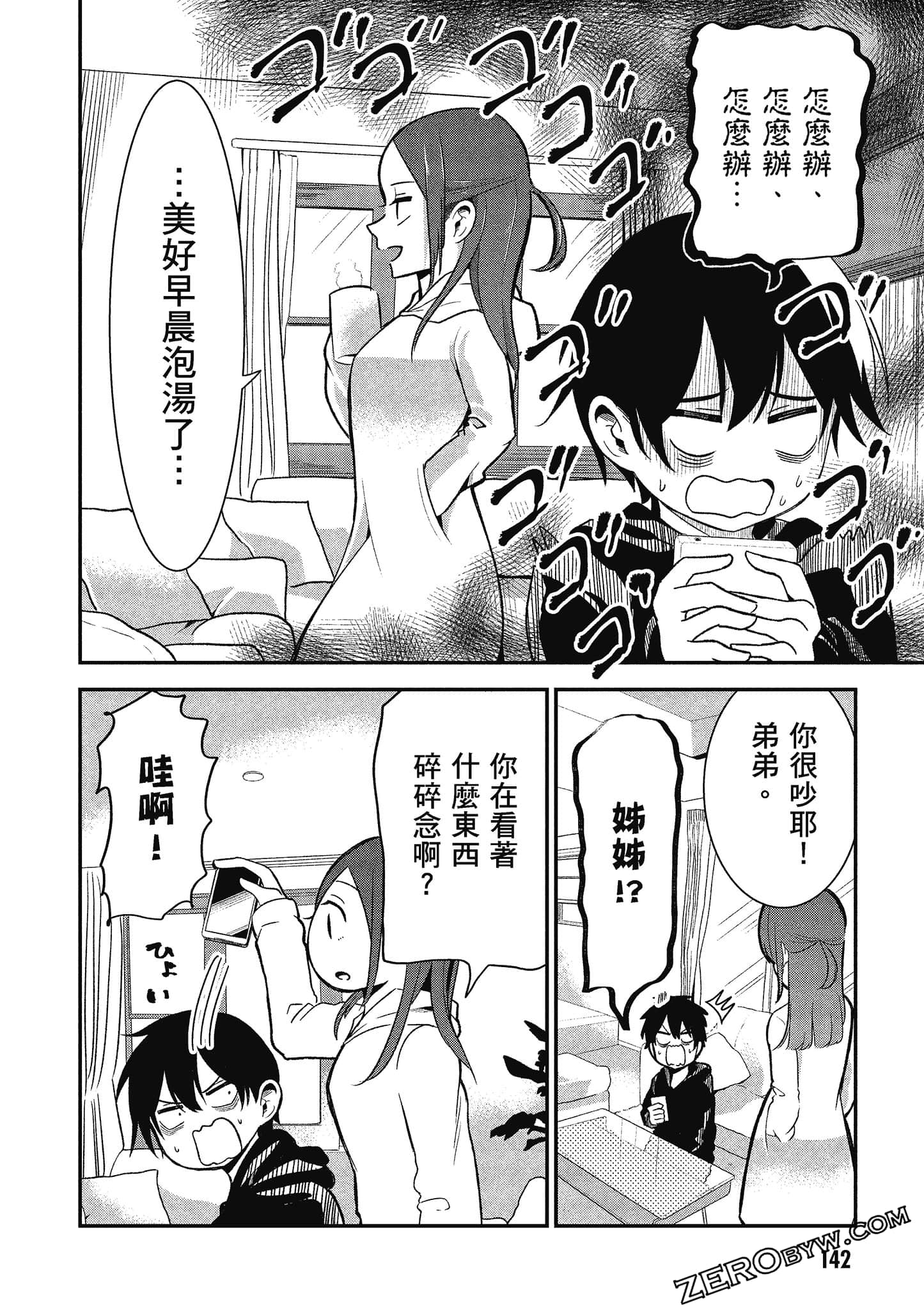 Page 143