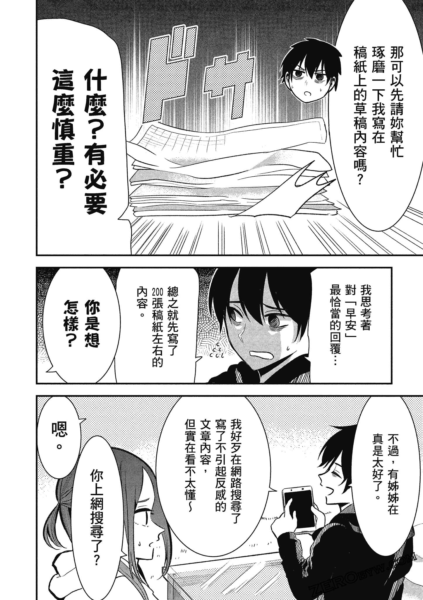Page 145