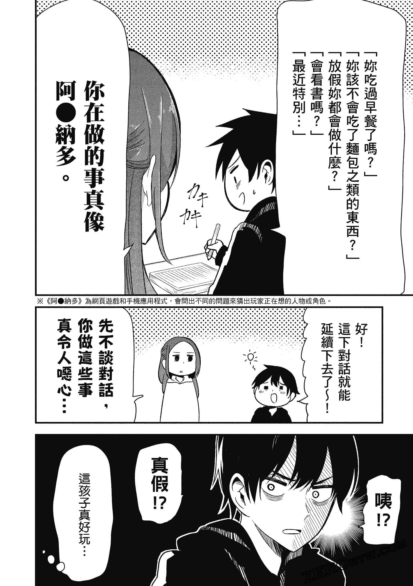 Page 147