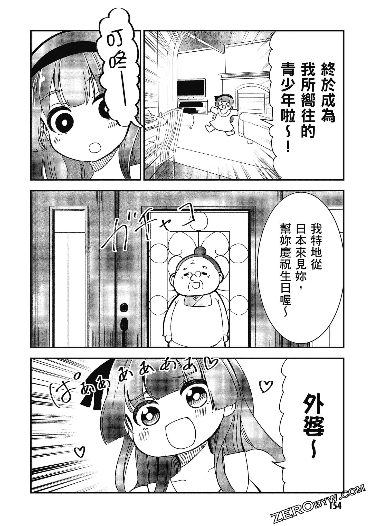 Page 155