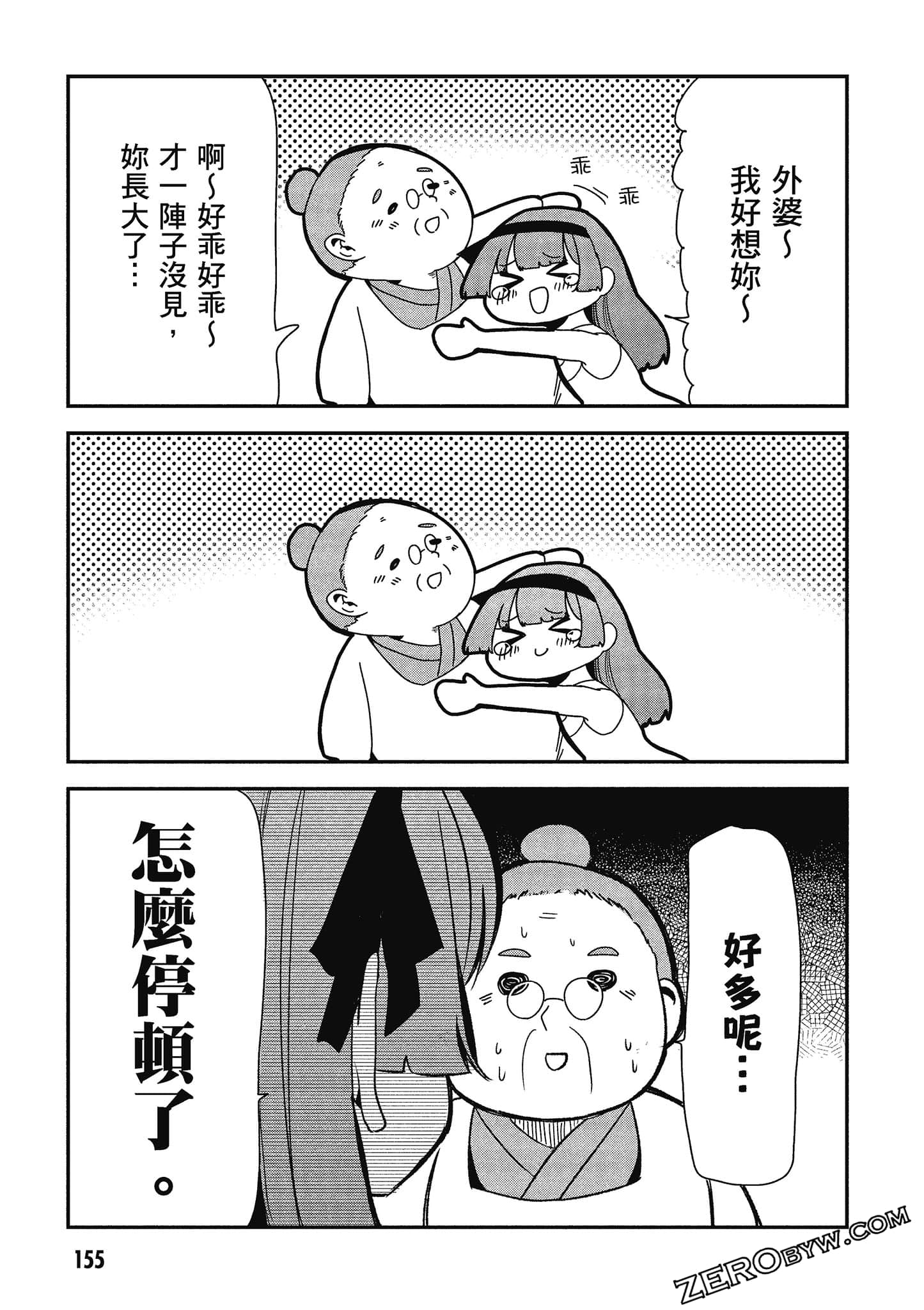 Page 156