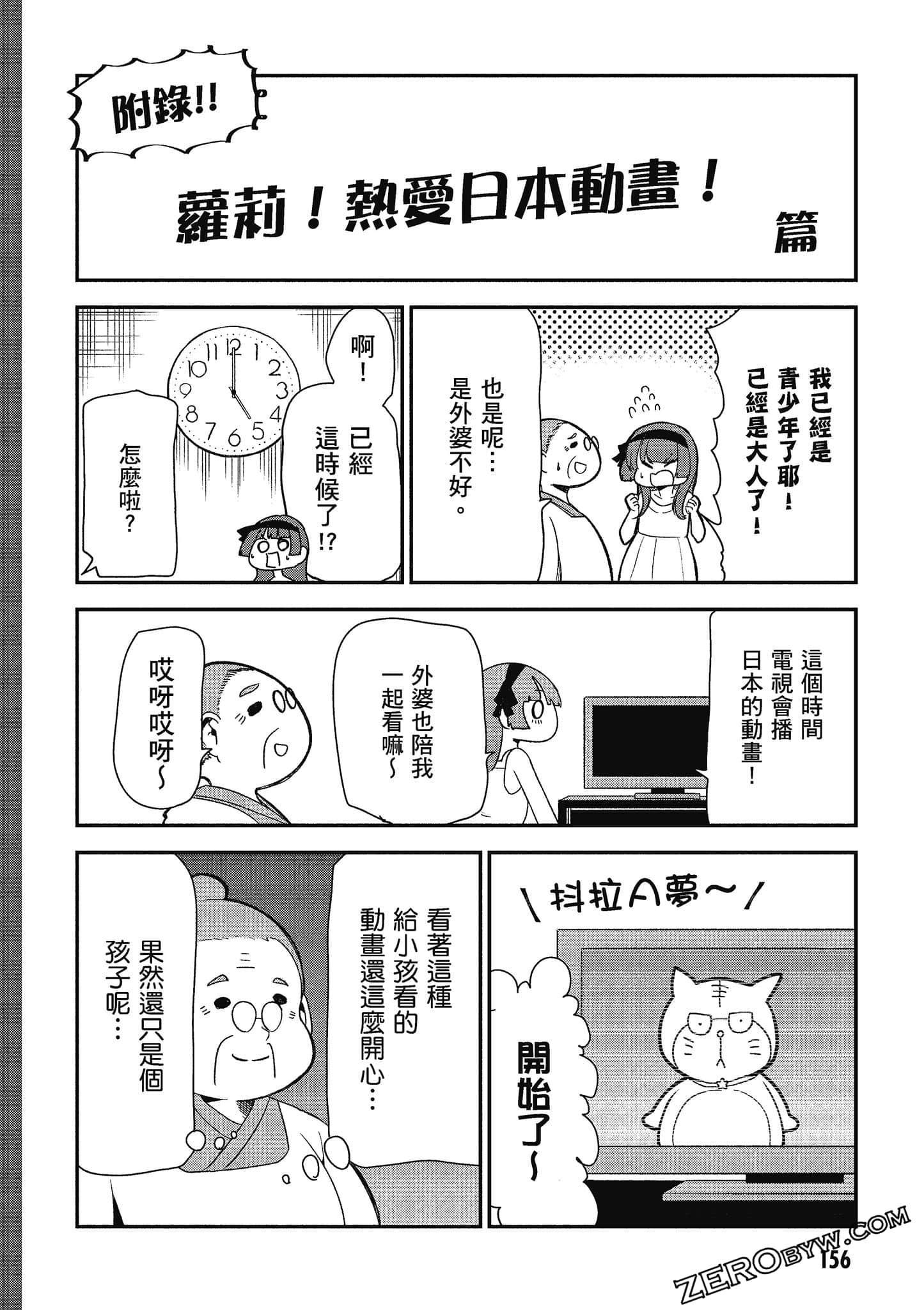 Page 157