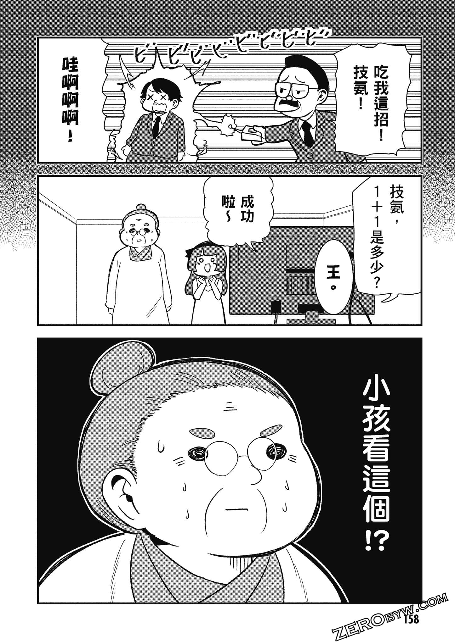 Page 159