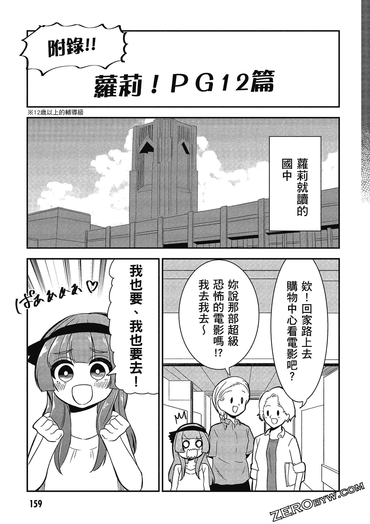 Page 160