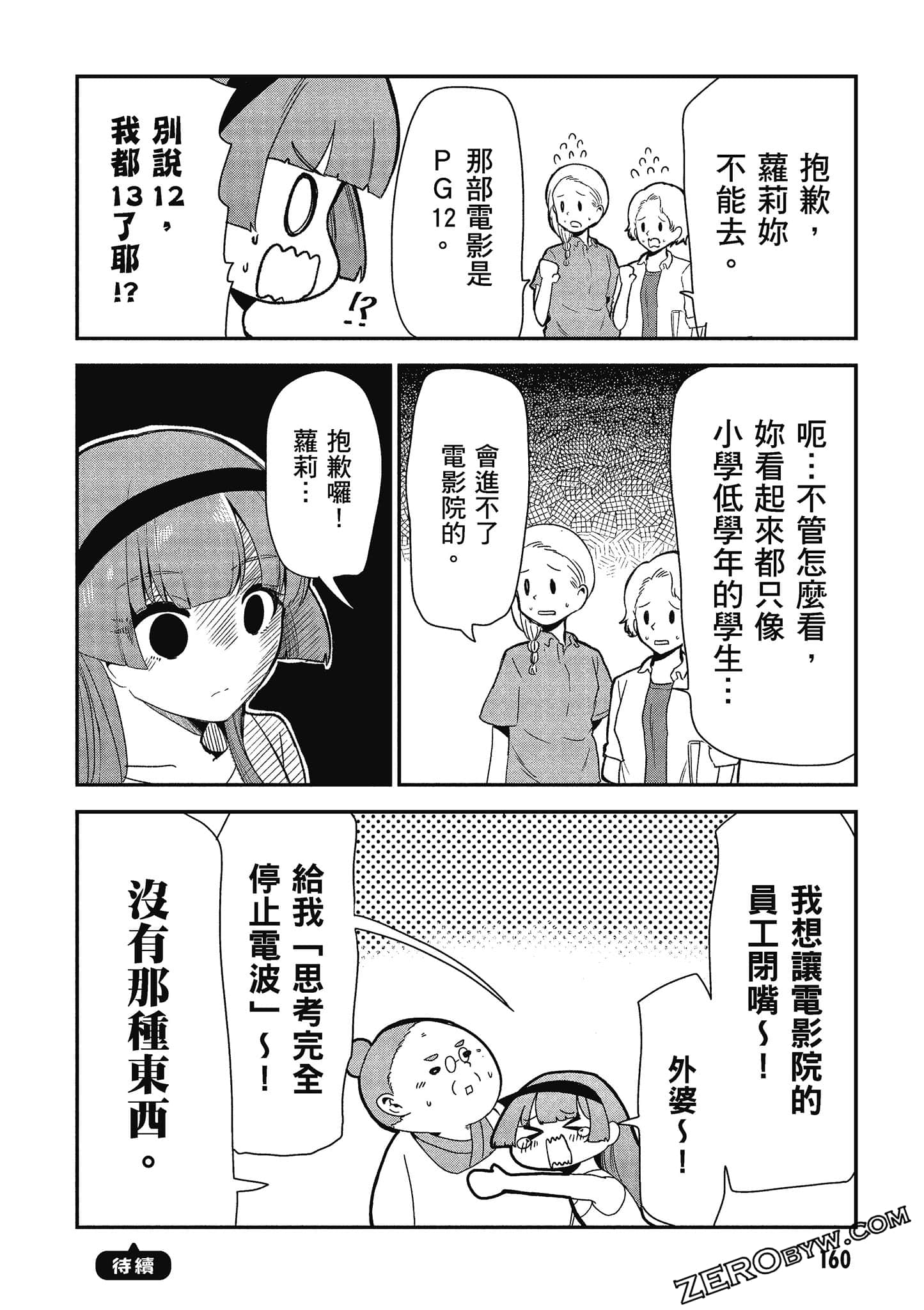 Page 161
