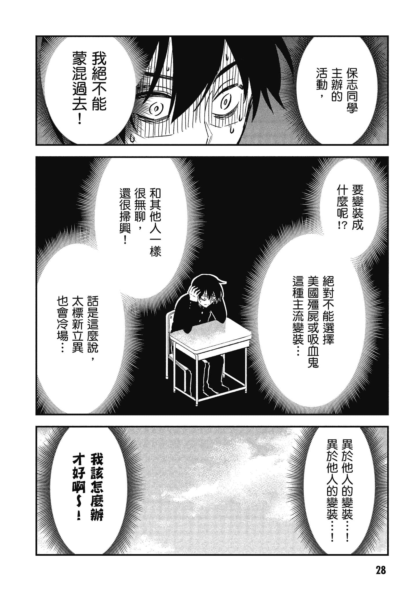 Page 29