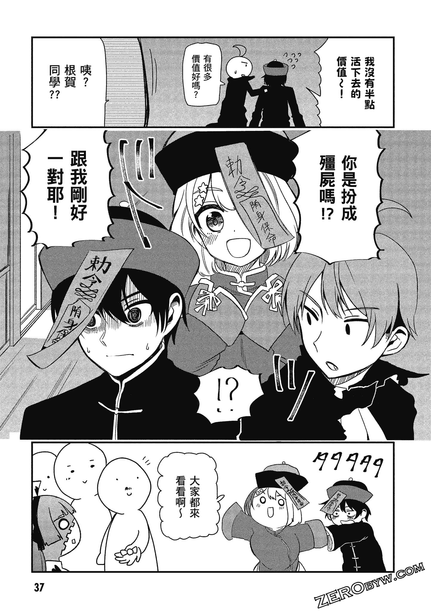 Page 38