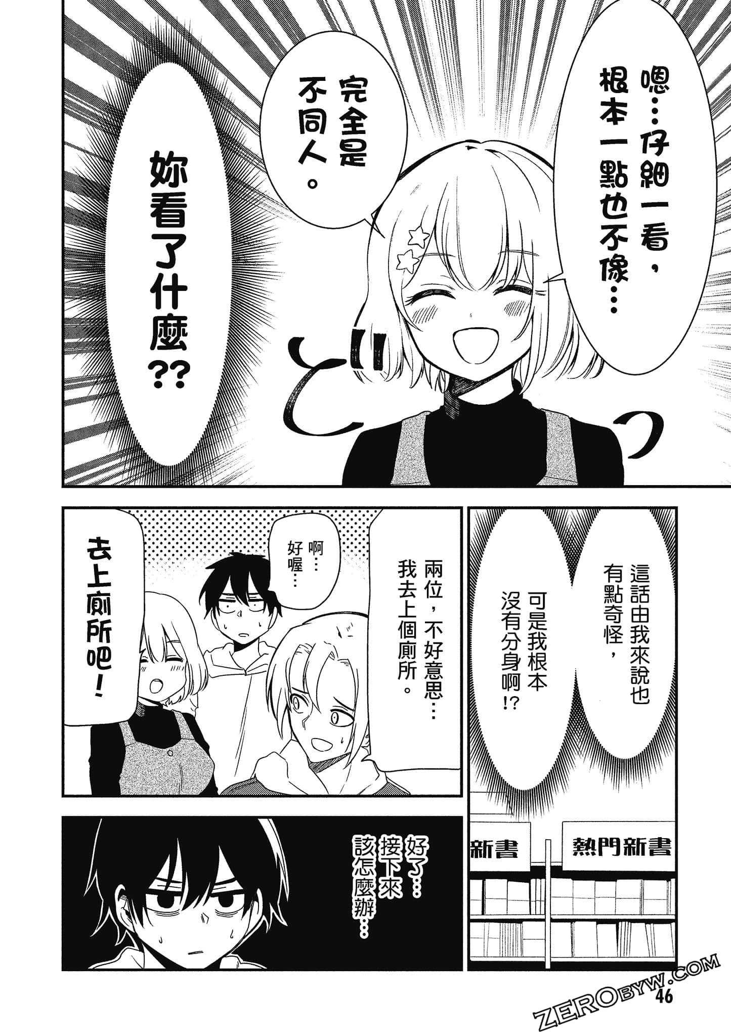 Page 47