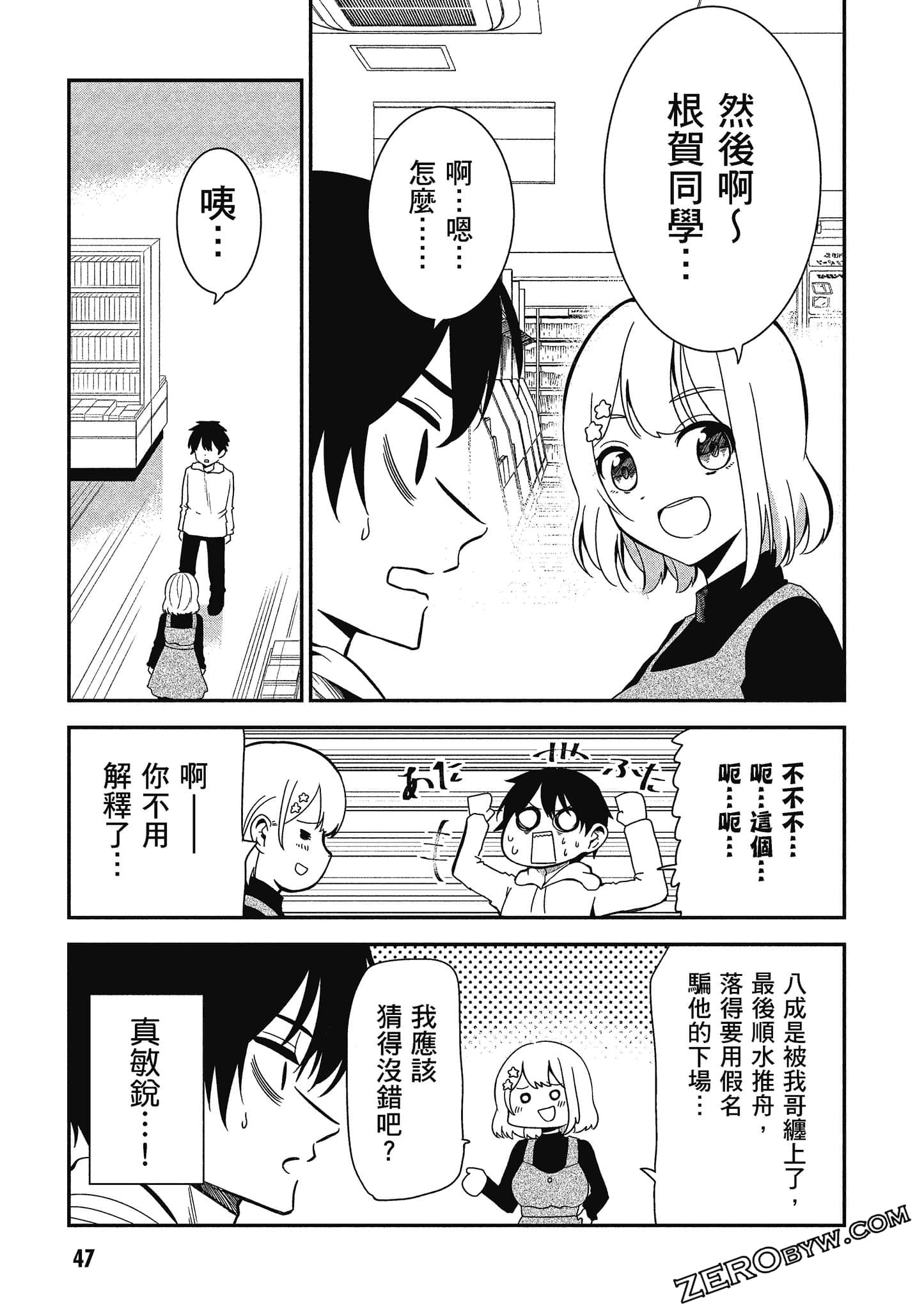 Page 48