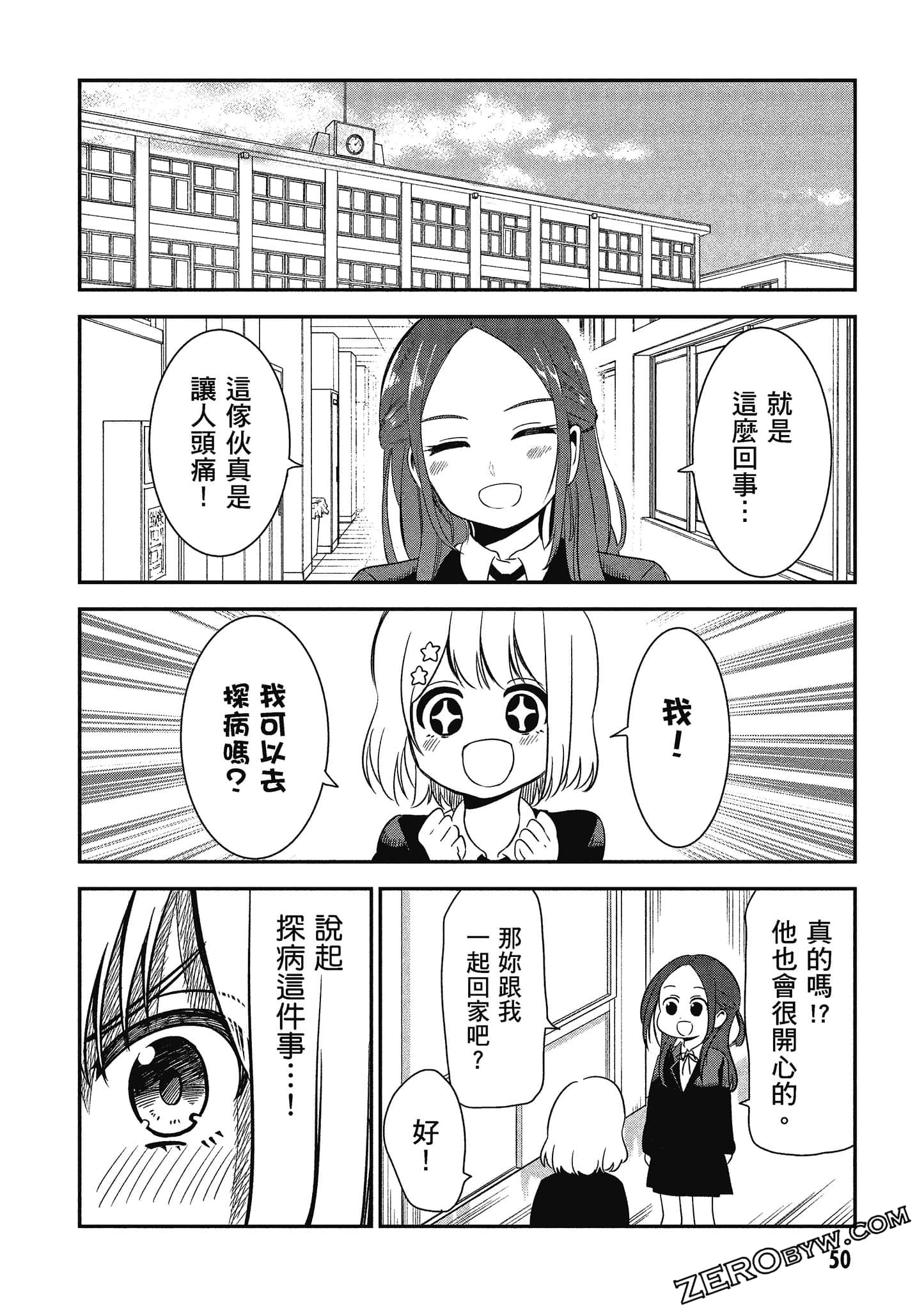 Page 51
