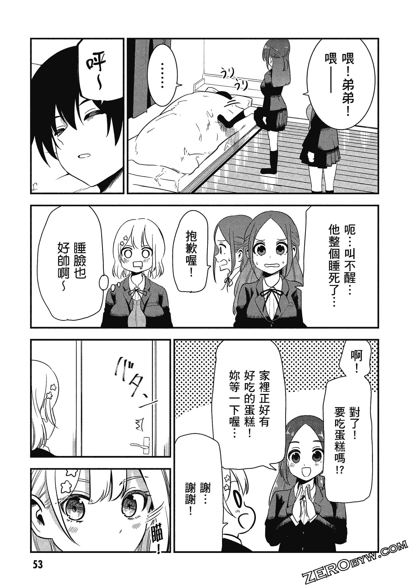Page 54