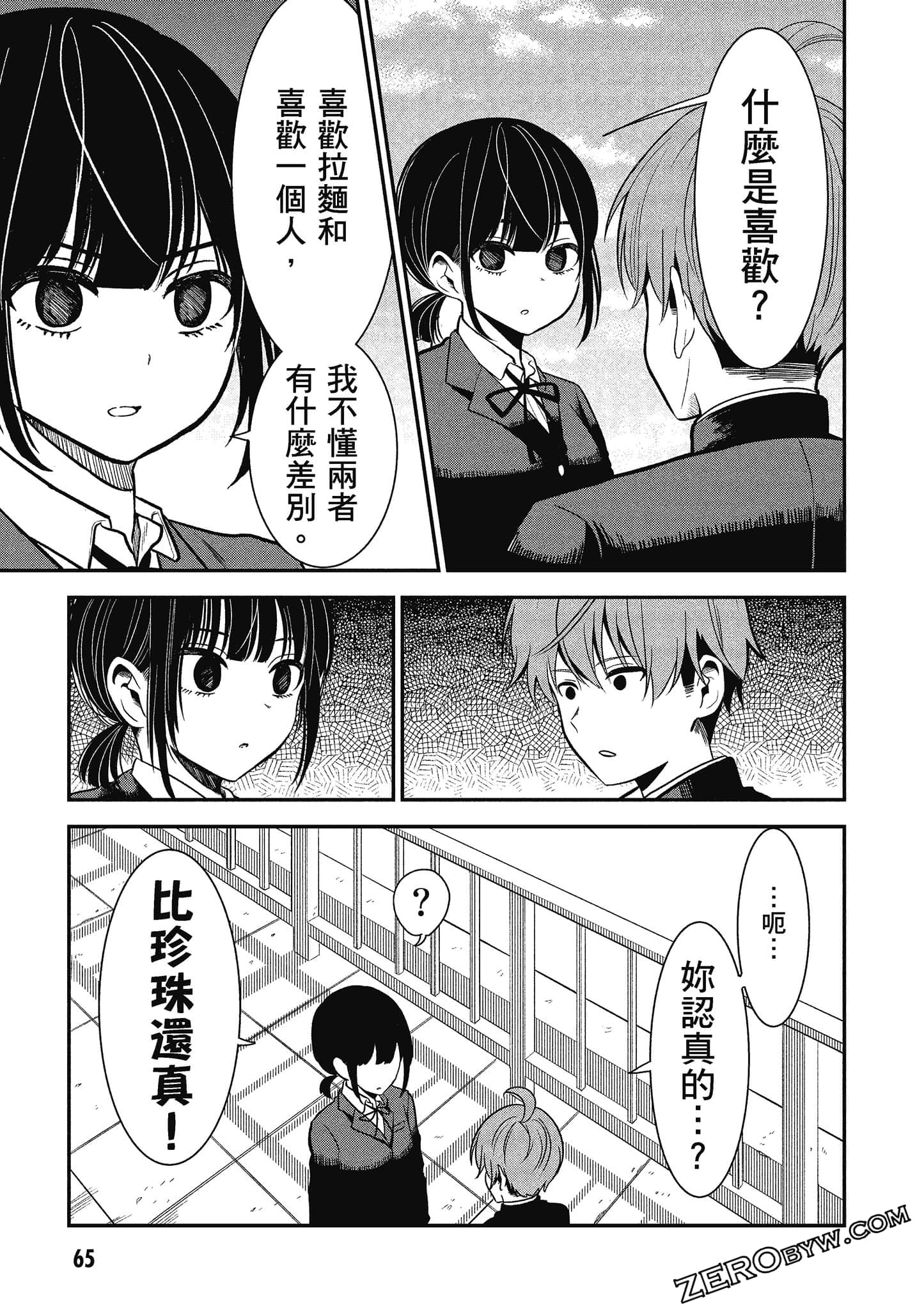 Page 66