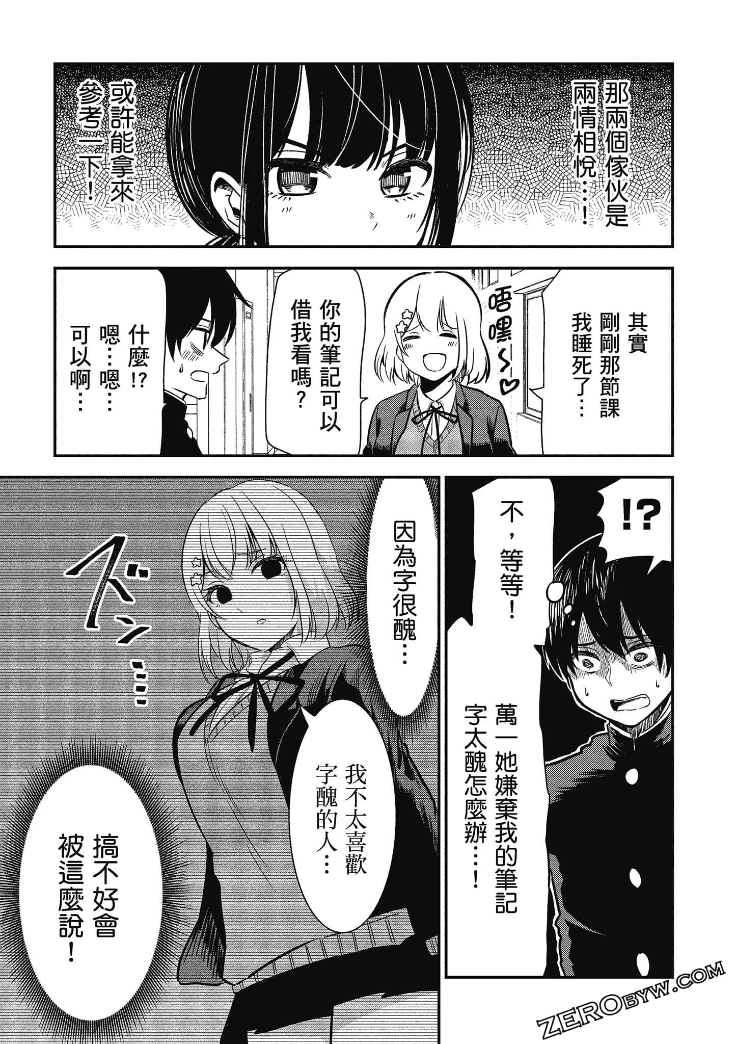 Page 68