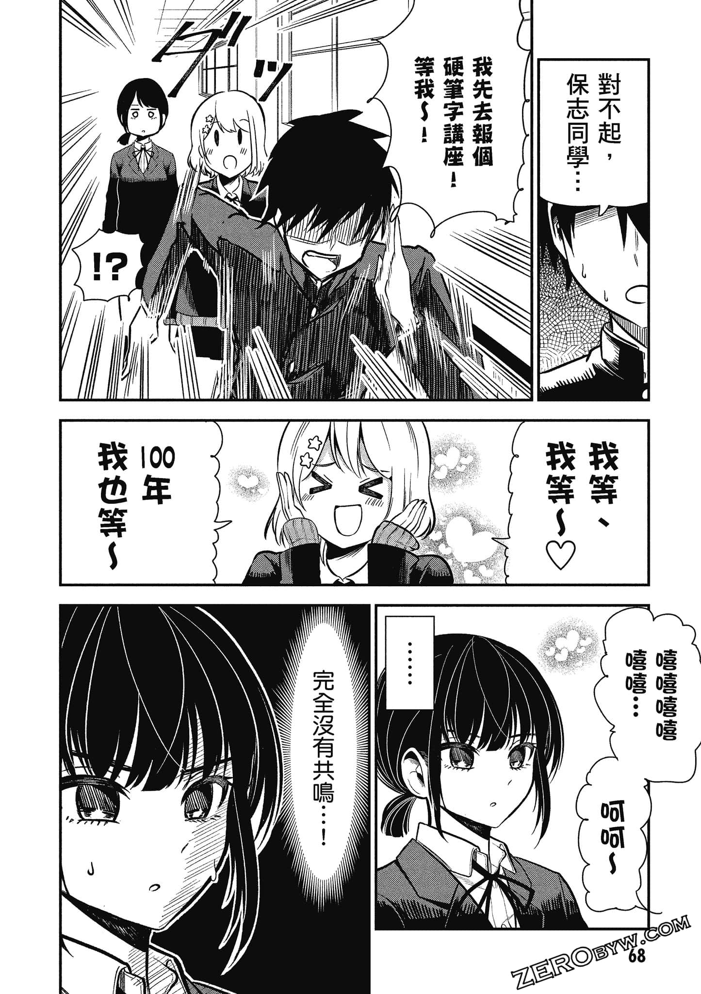Page 69