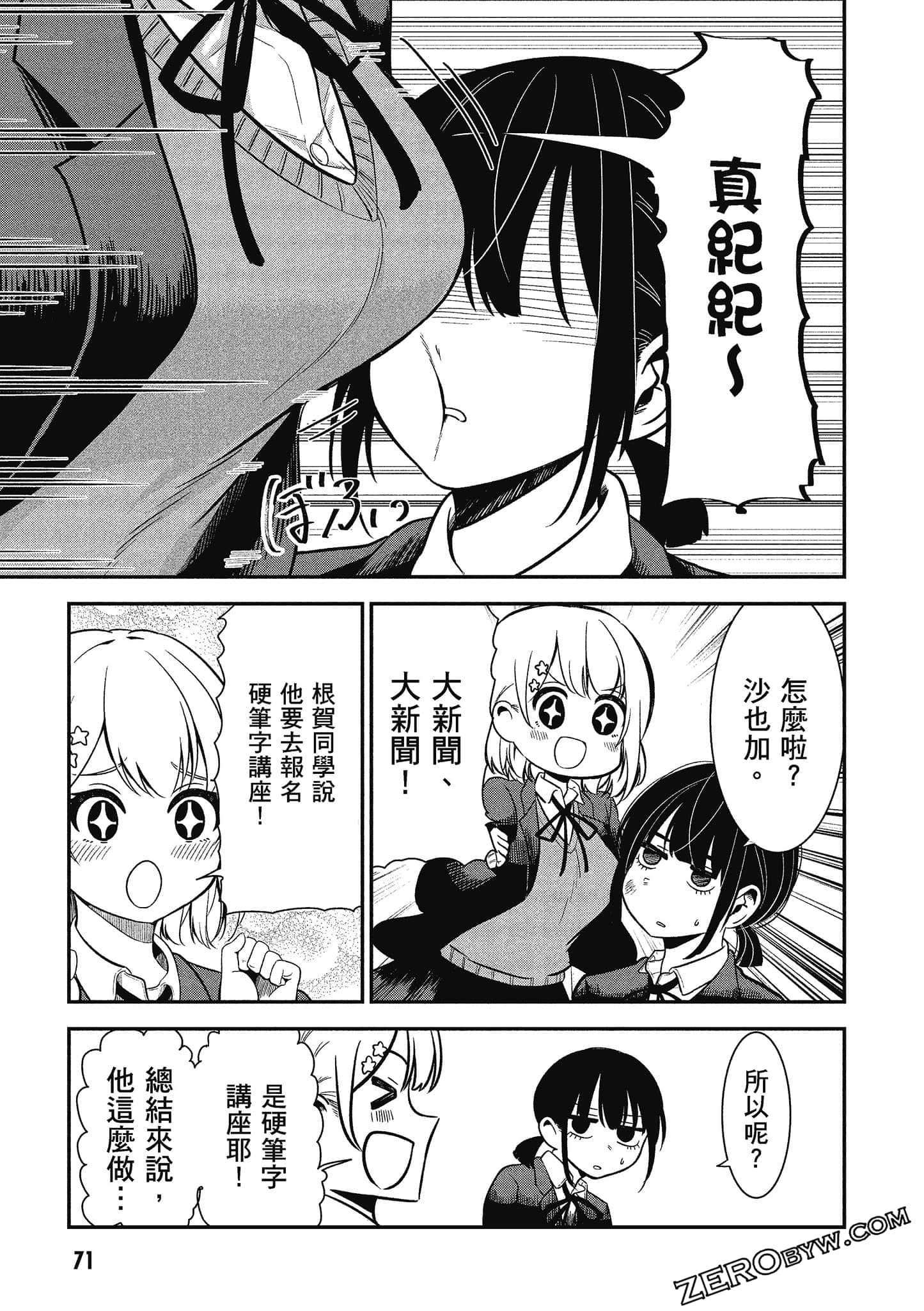 Page 72