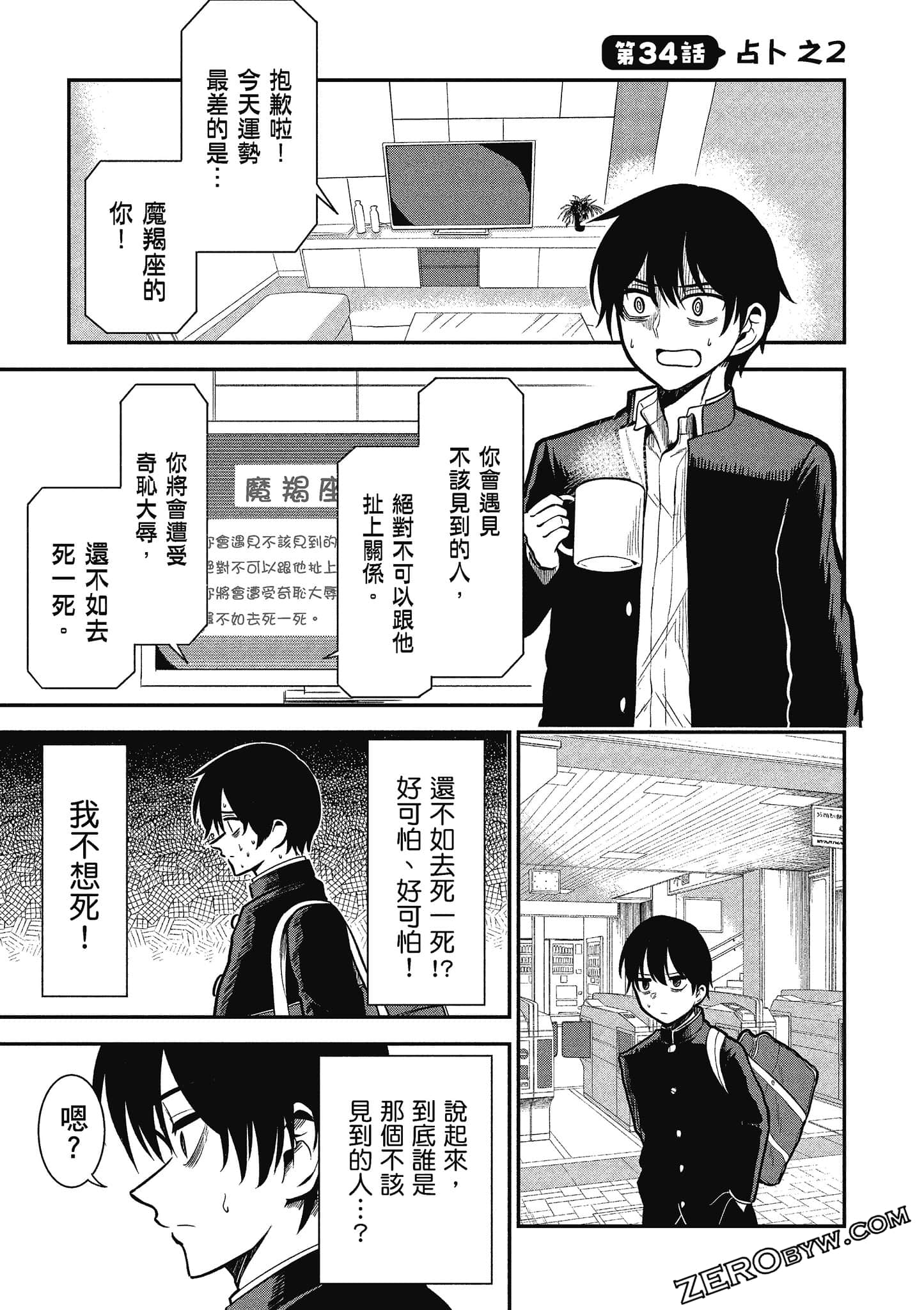 Page 74